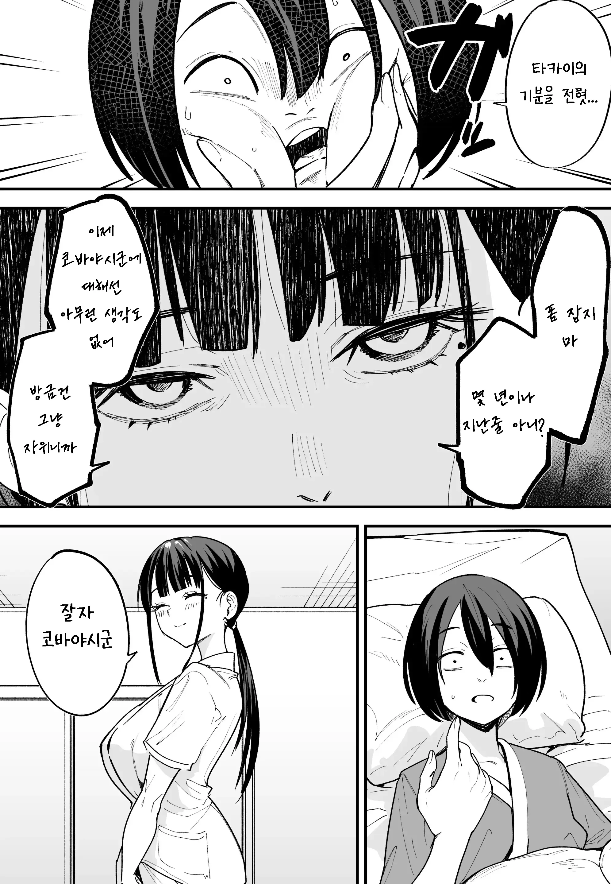 웹툰 이미지 49