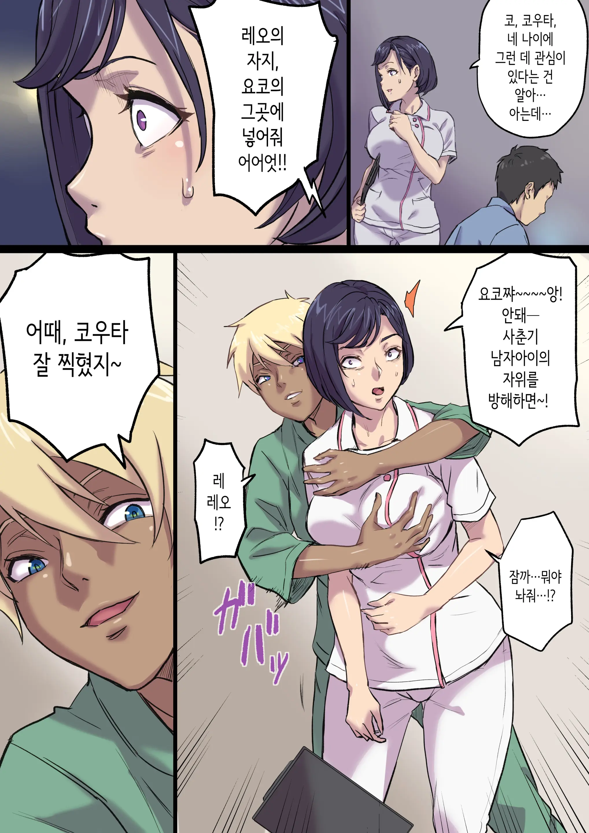 웹툰 이미지 32