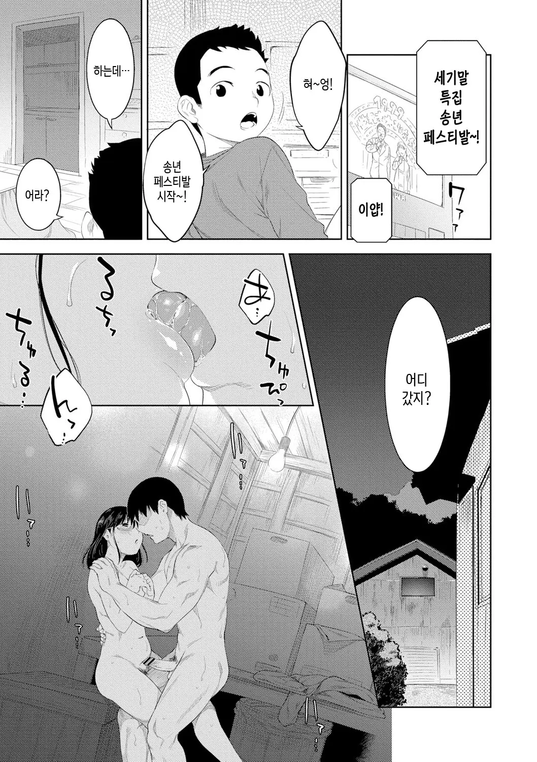 웹툰 이미지 86