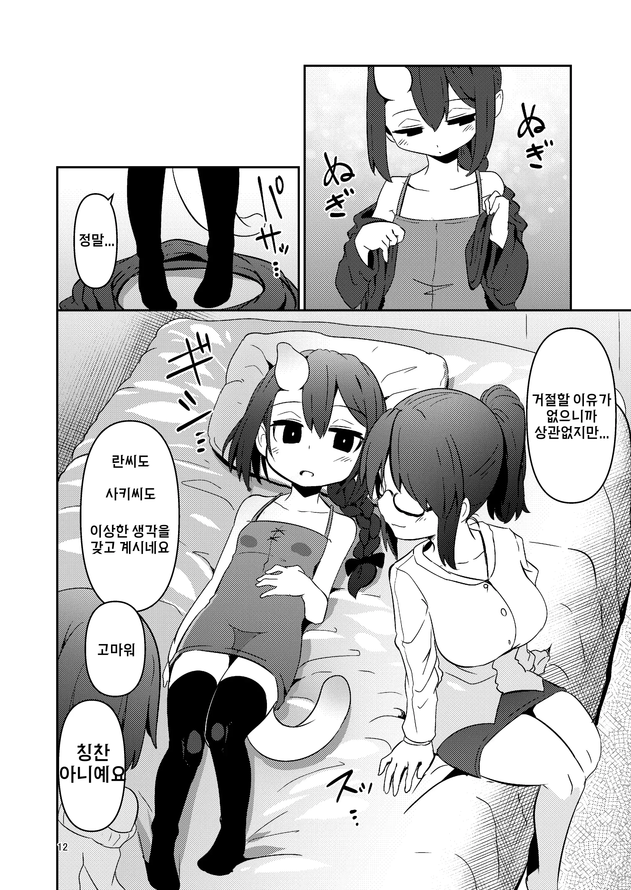 웹툰 이미지 11