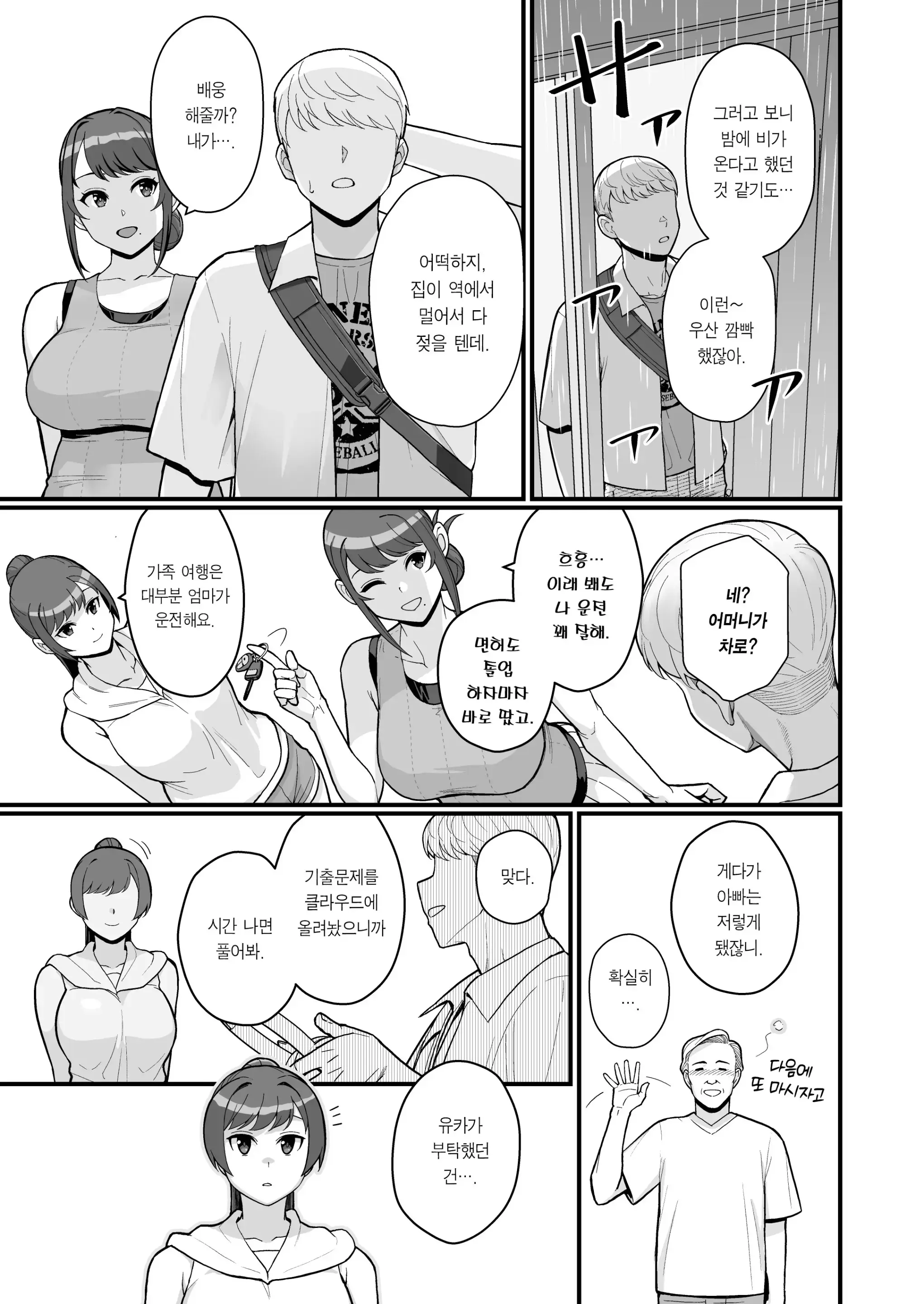 웹툰 이미지 28