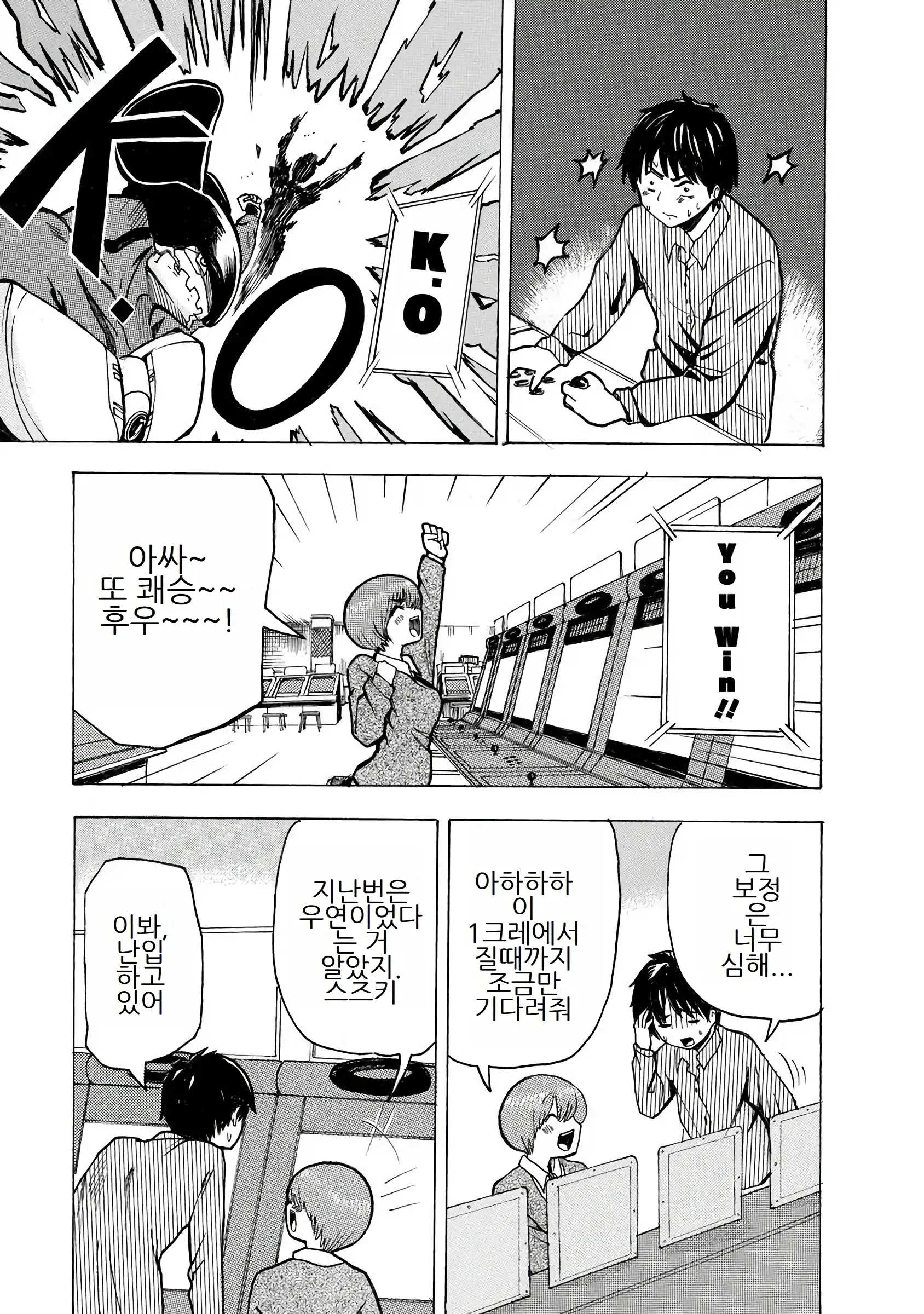 웹툰 이미지 144