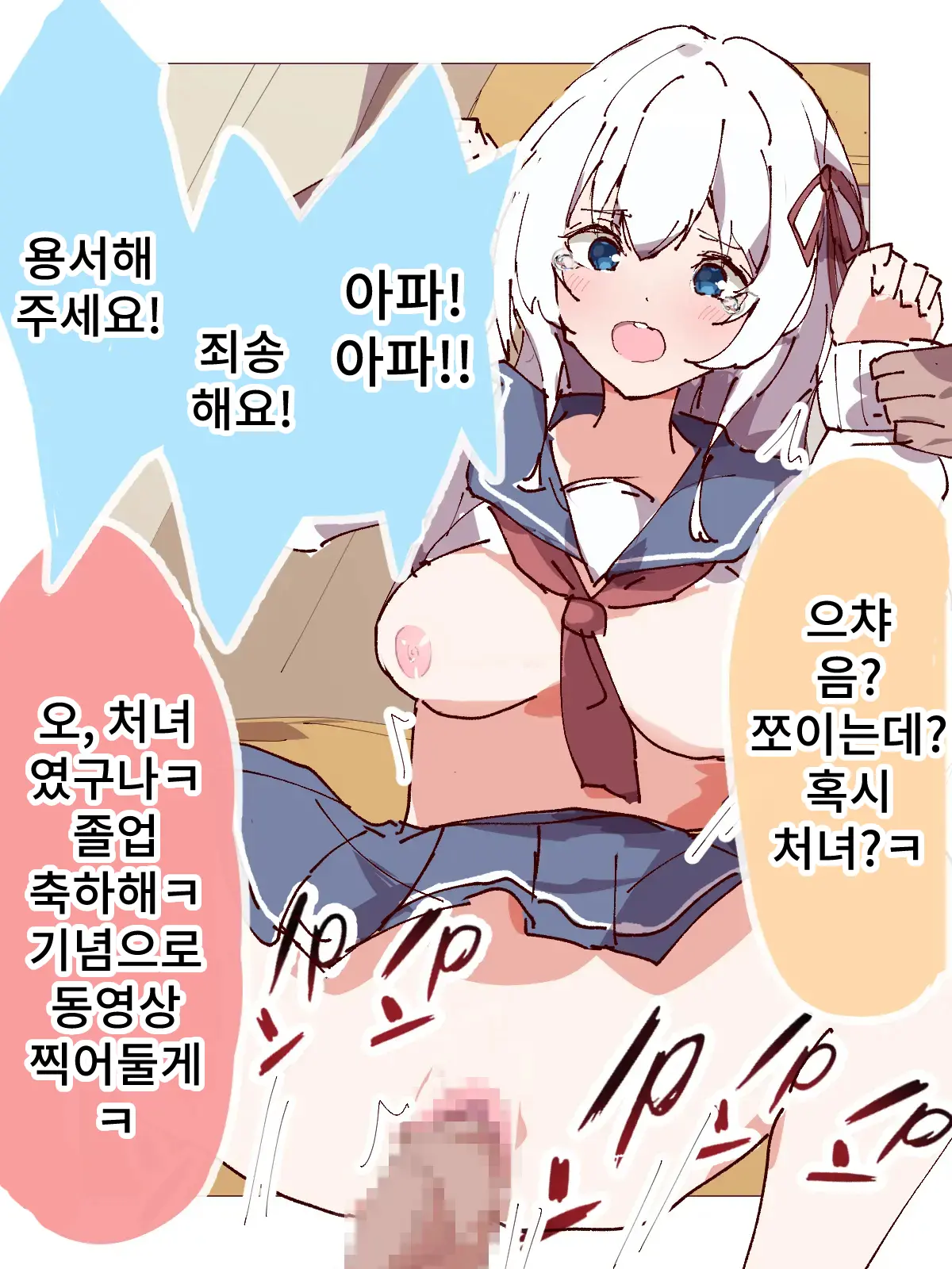 웹툰 이미지 33