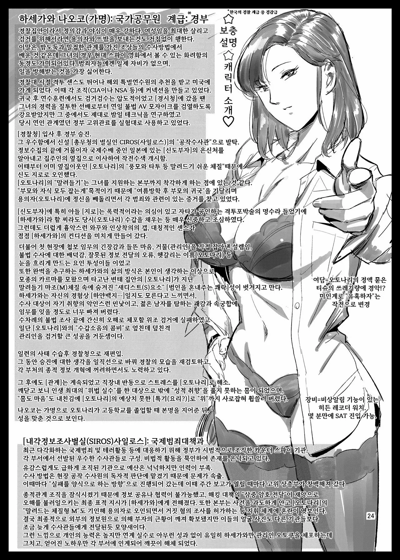 웹툰 이미지 23