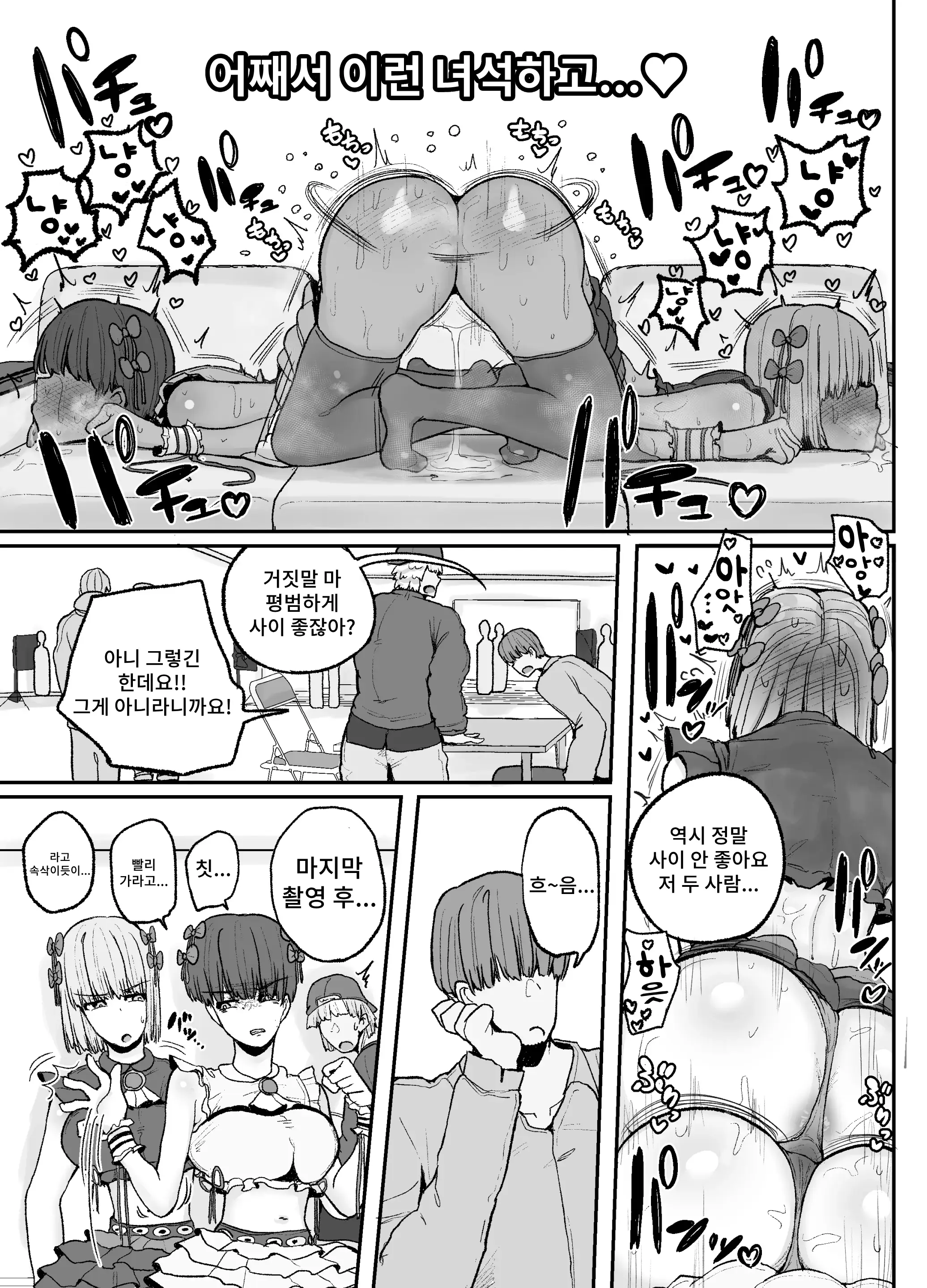 웹툰 이미지 5