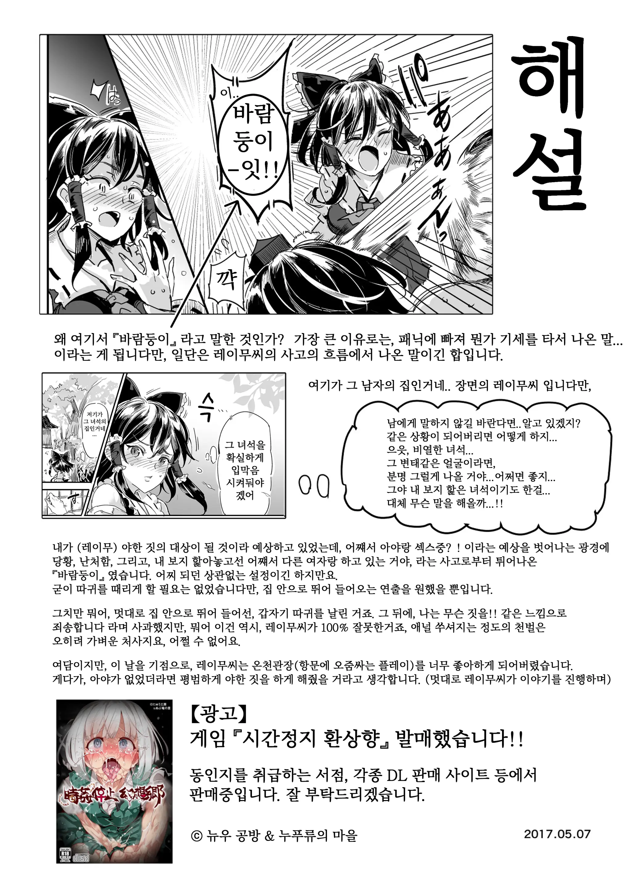 웹툰 이미지 28