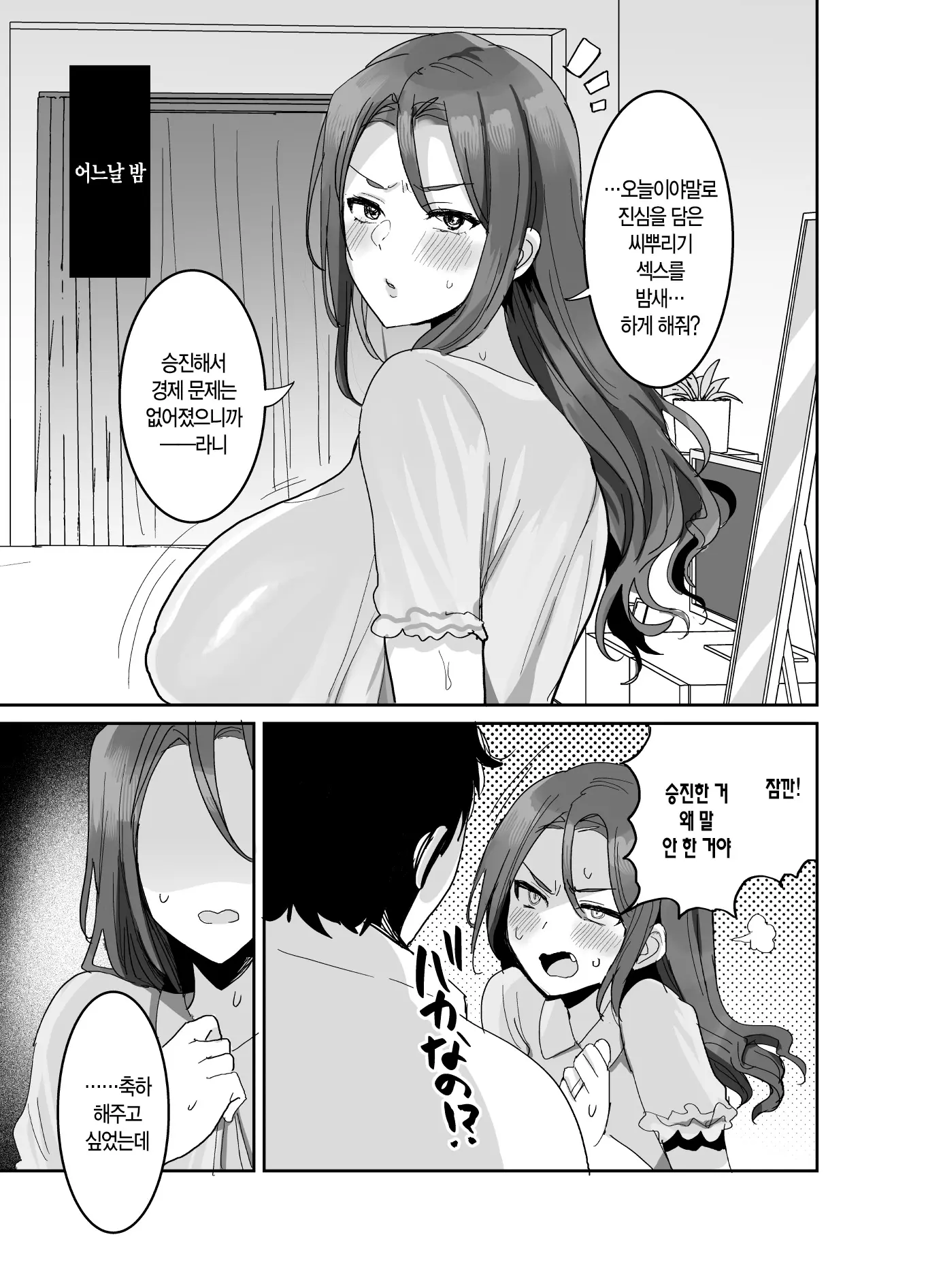 웹툰 이미지 28