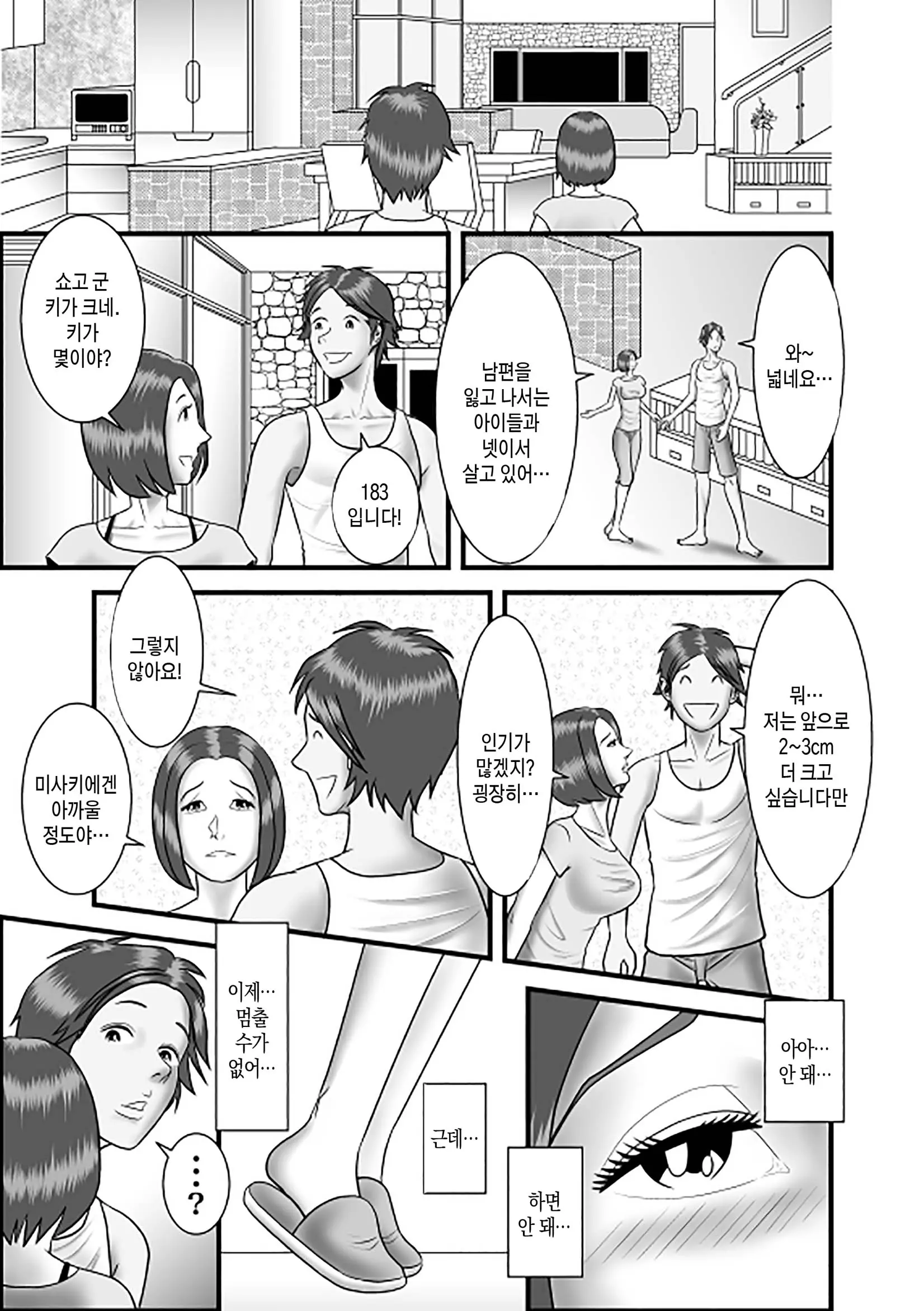 웹툰 이미지 73