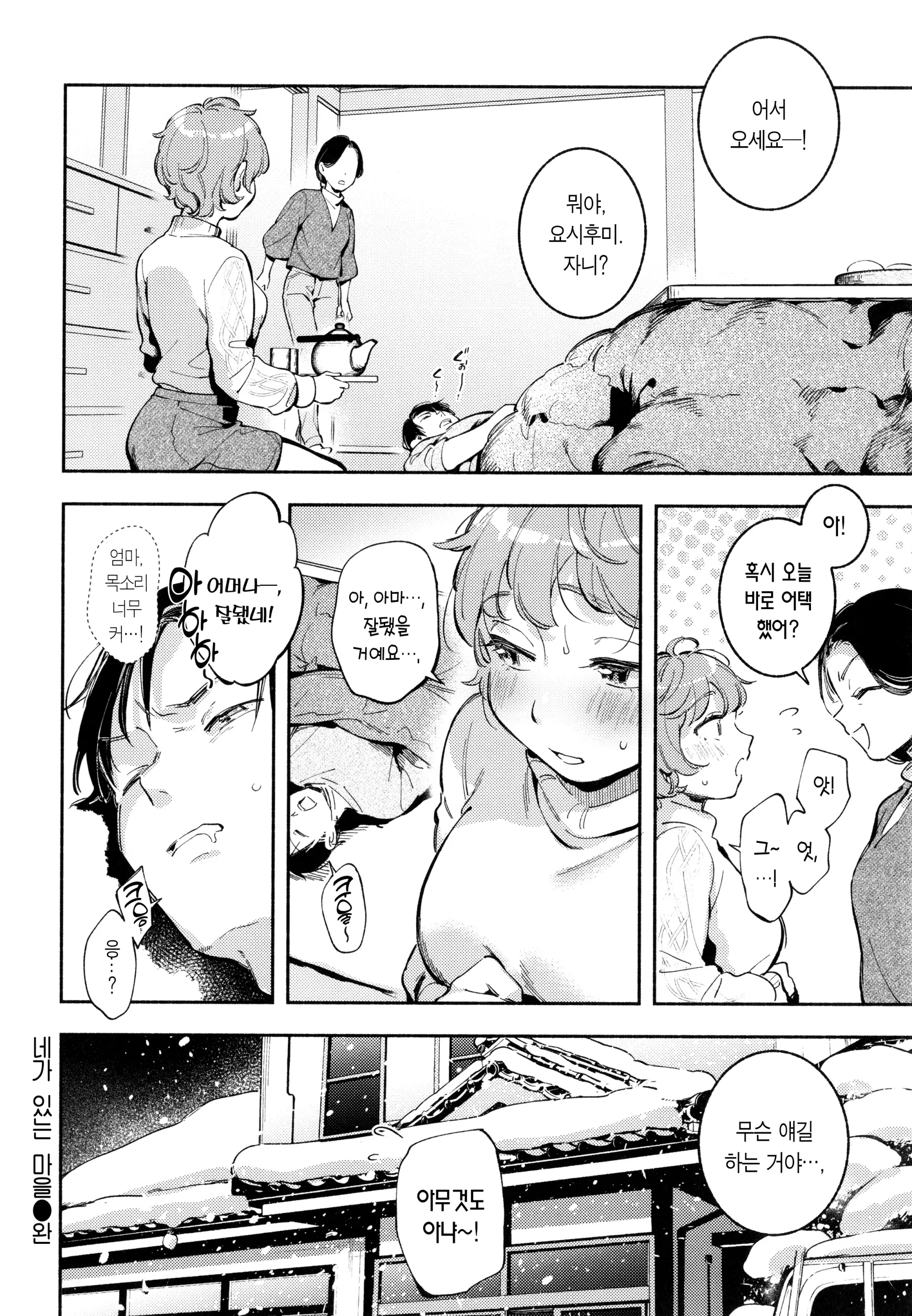 웹툰 이미지 156