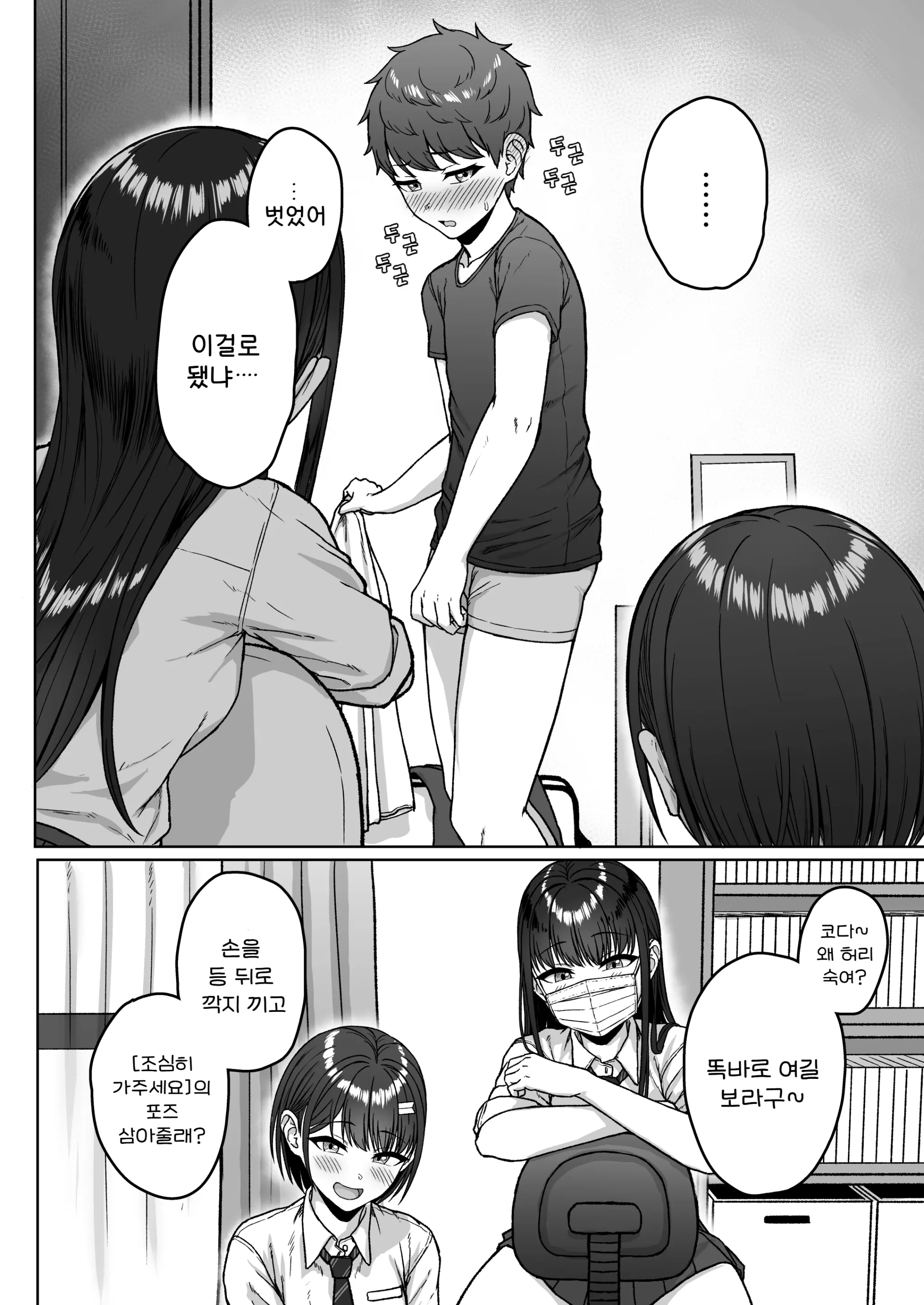 웹툰 이미지 66