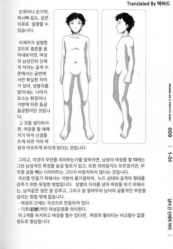 웹툰 이미지 12