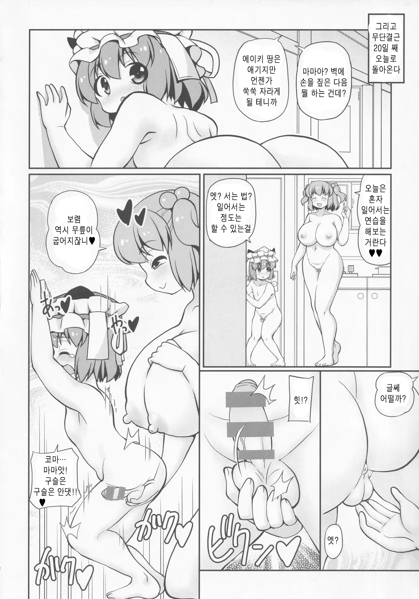 웹툰 이미지 10
