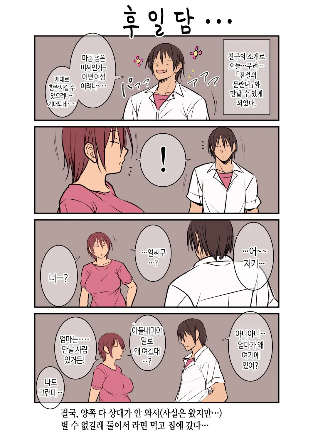 웹툰 이미지 115