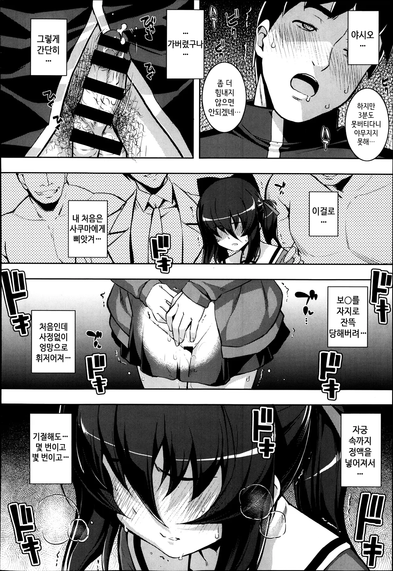 웹툰 이미지 1