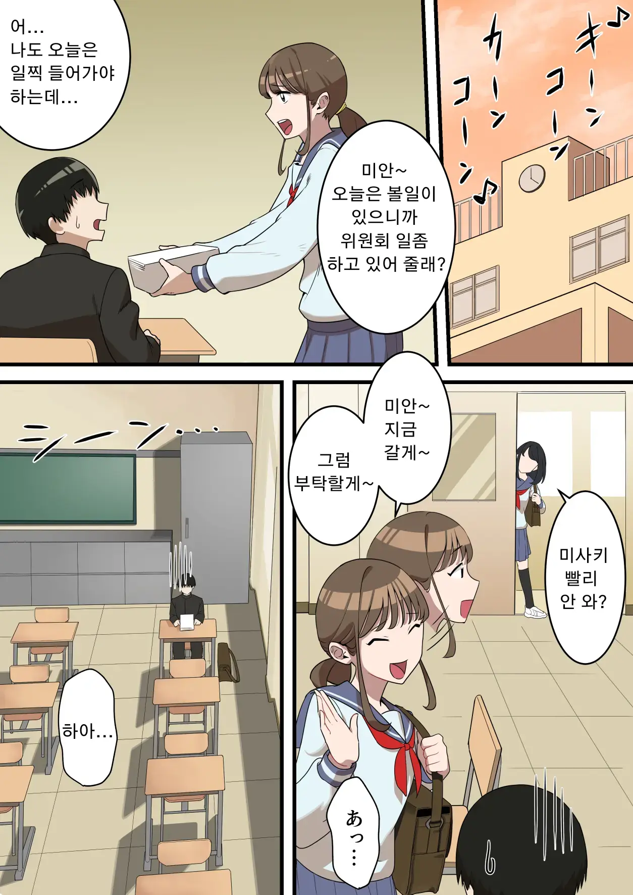 웹툰 이미지 3