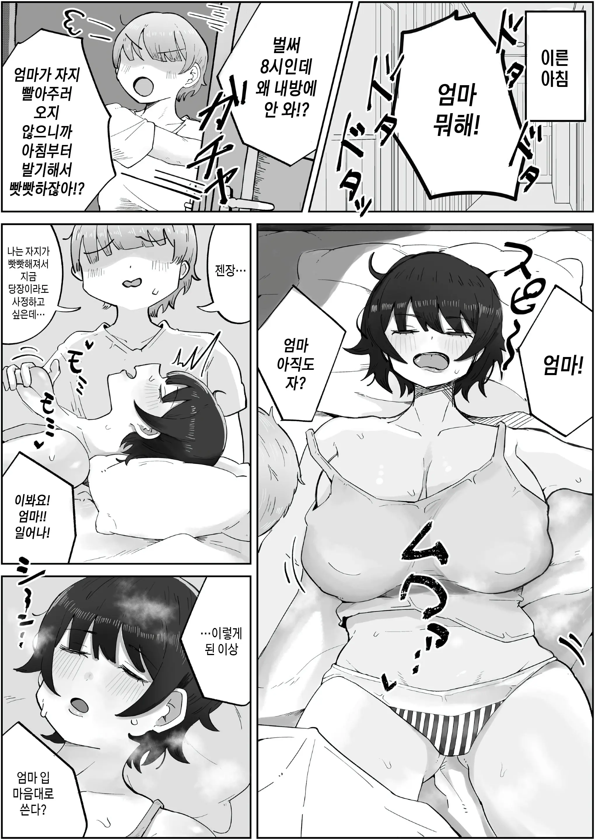웹툰 이미지 1