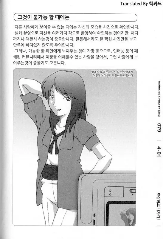 웹툰 이미지 82