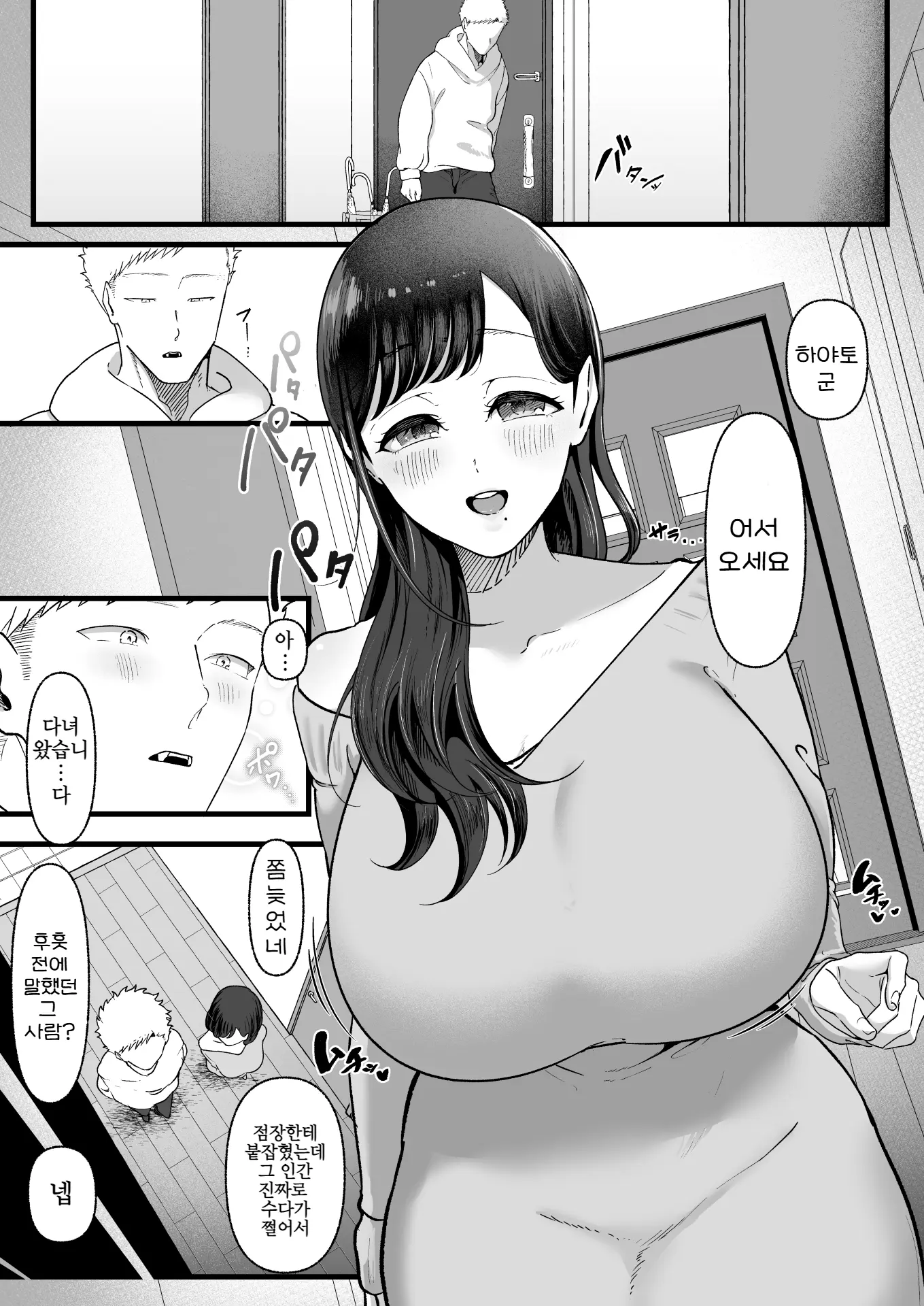웹툰 이미지 4