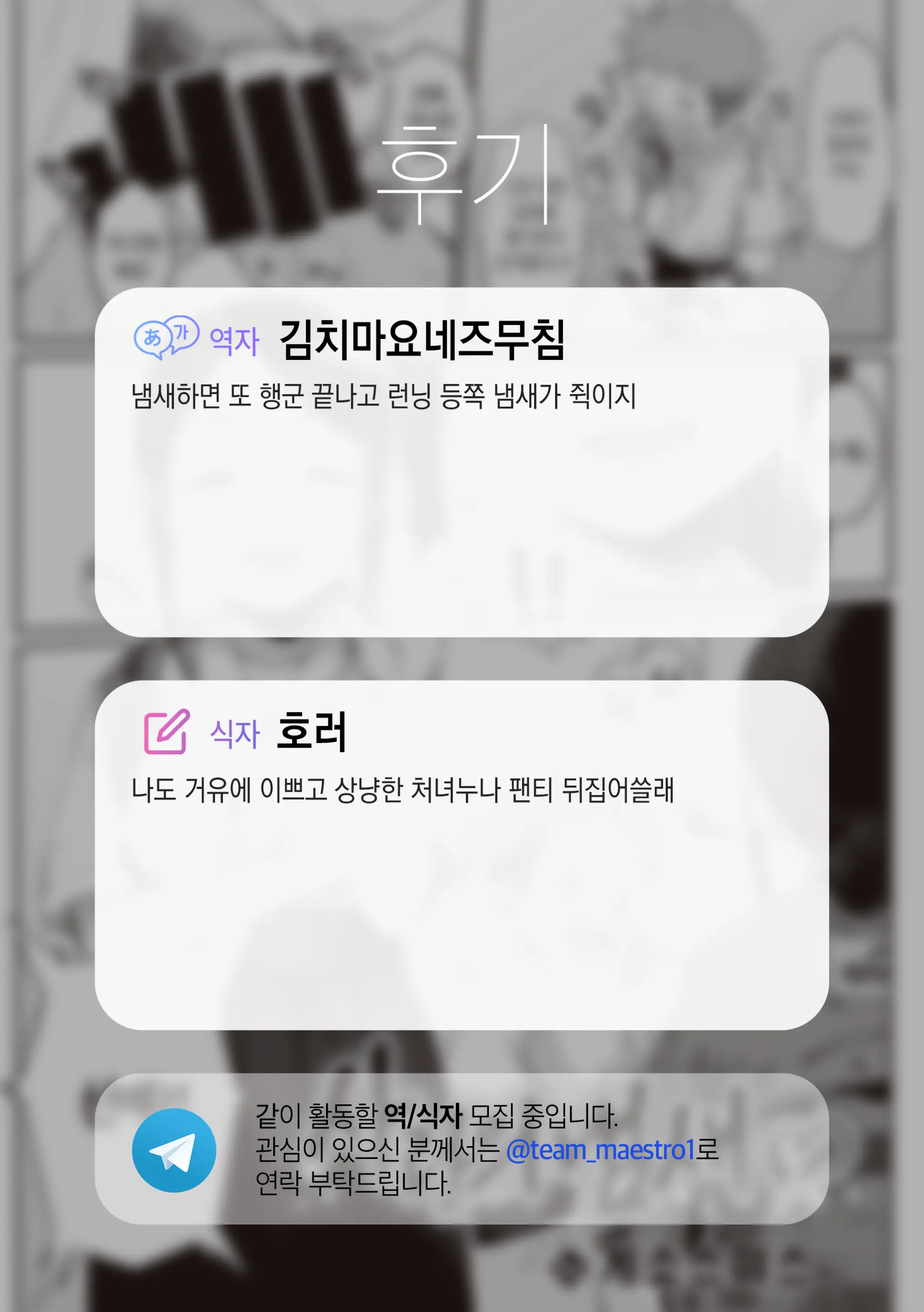 웹툰 이미지 21