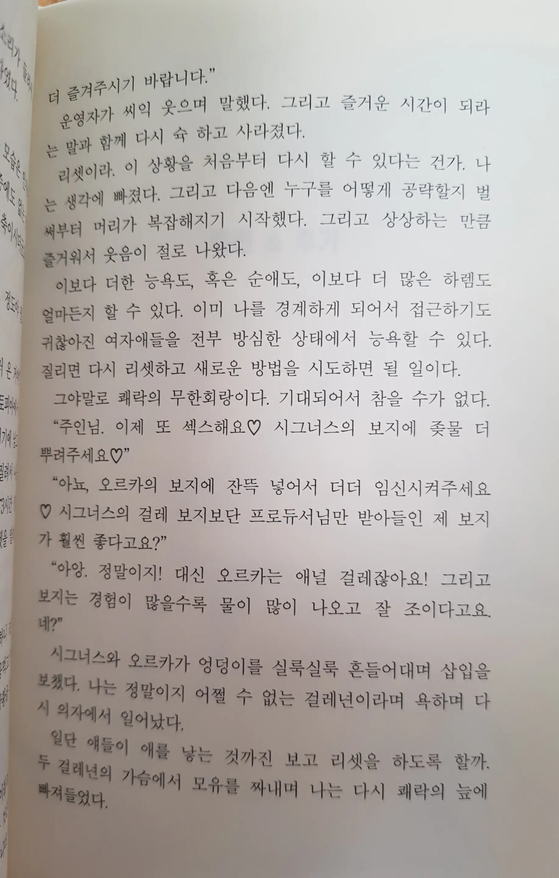 웹툰 이미지 113