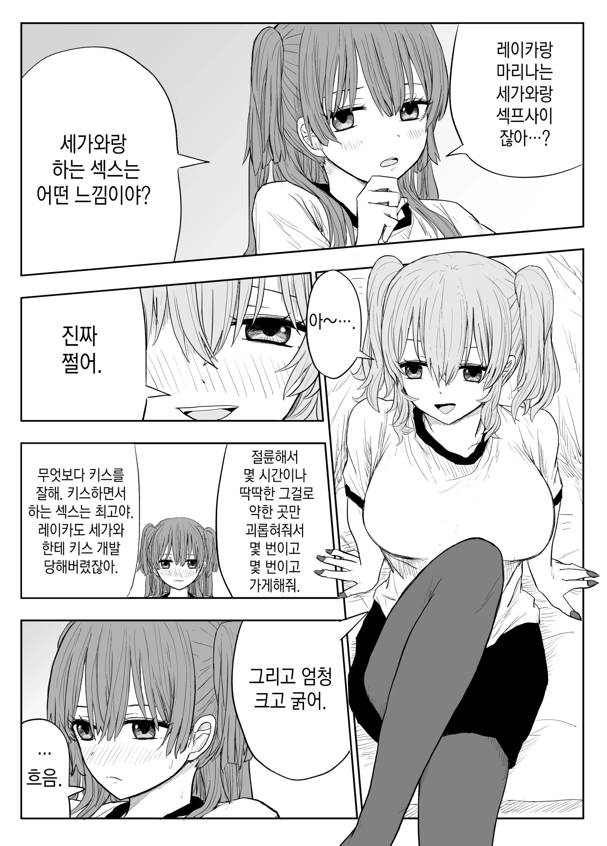 웹툰 이미지 10