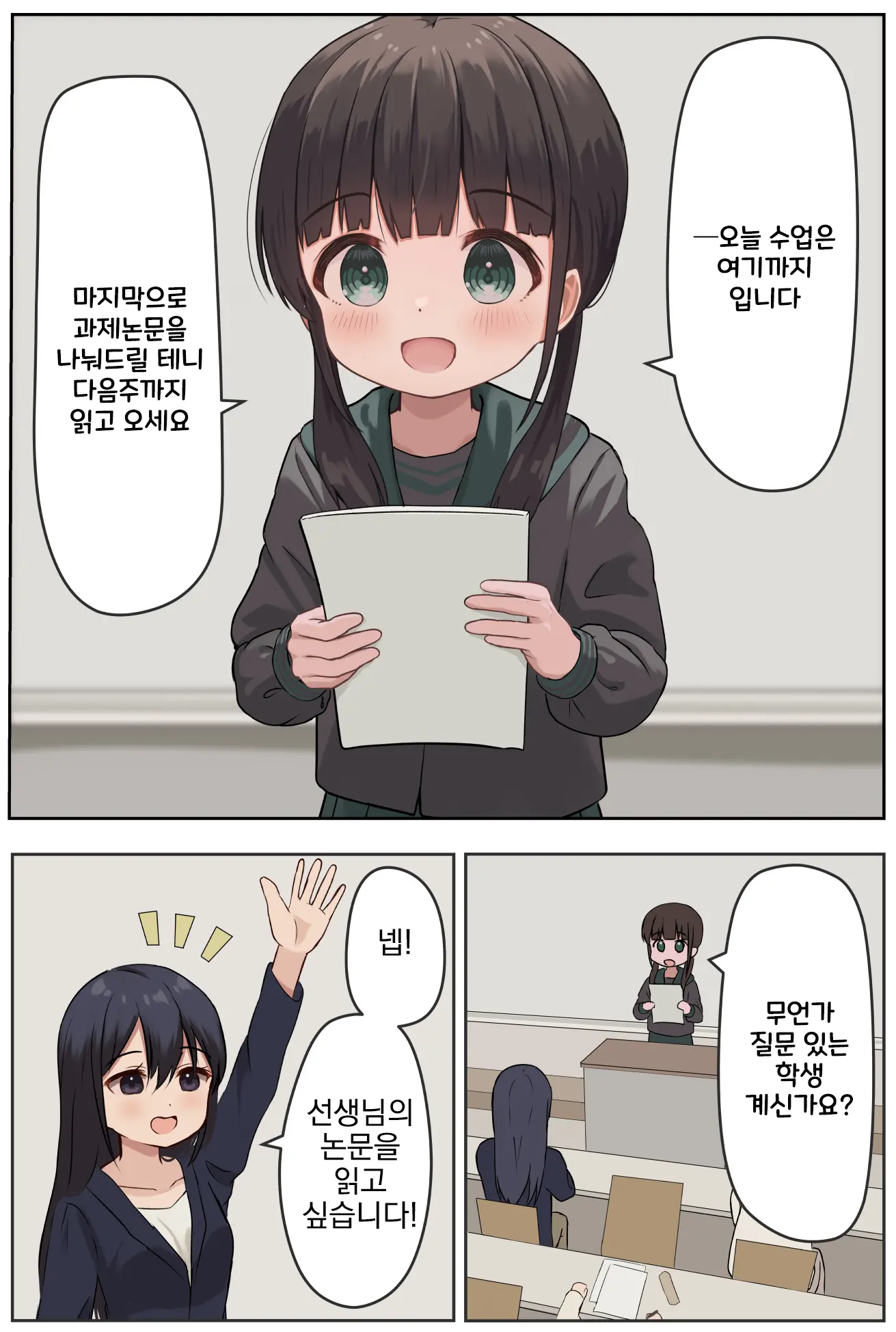 웹툰 이미지 13