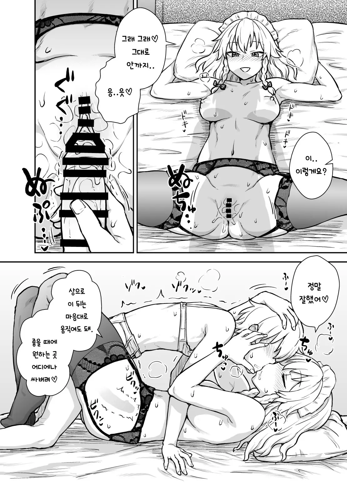웹툰 이미지 12