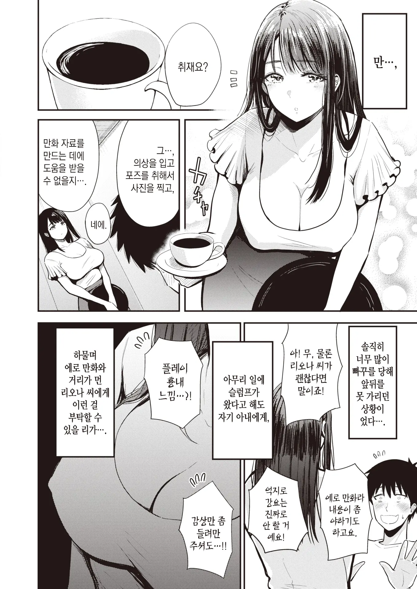 웹툰 이미지 5