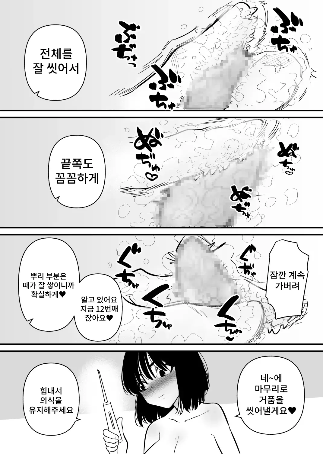 웹툰 이미지 18