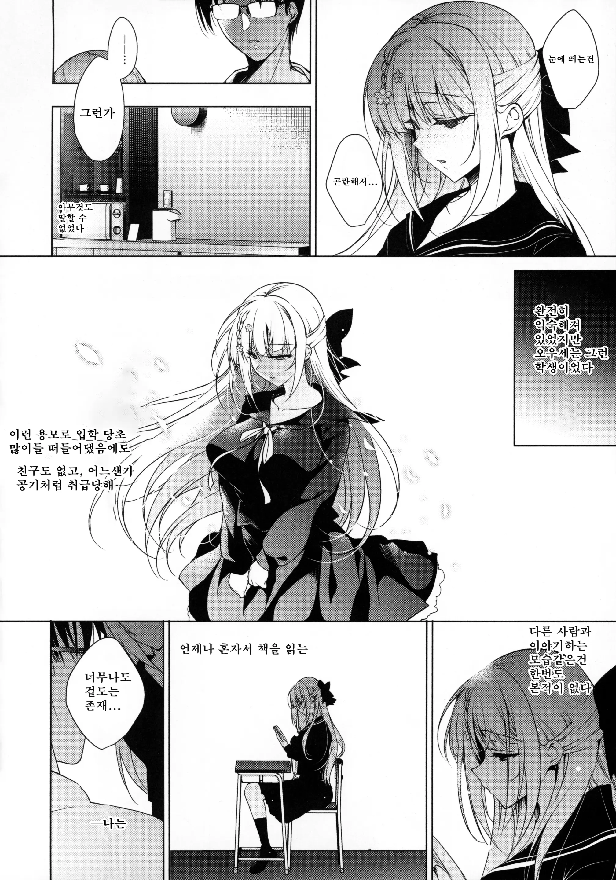 웹툰 이미지 245