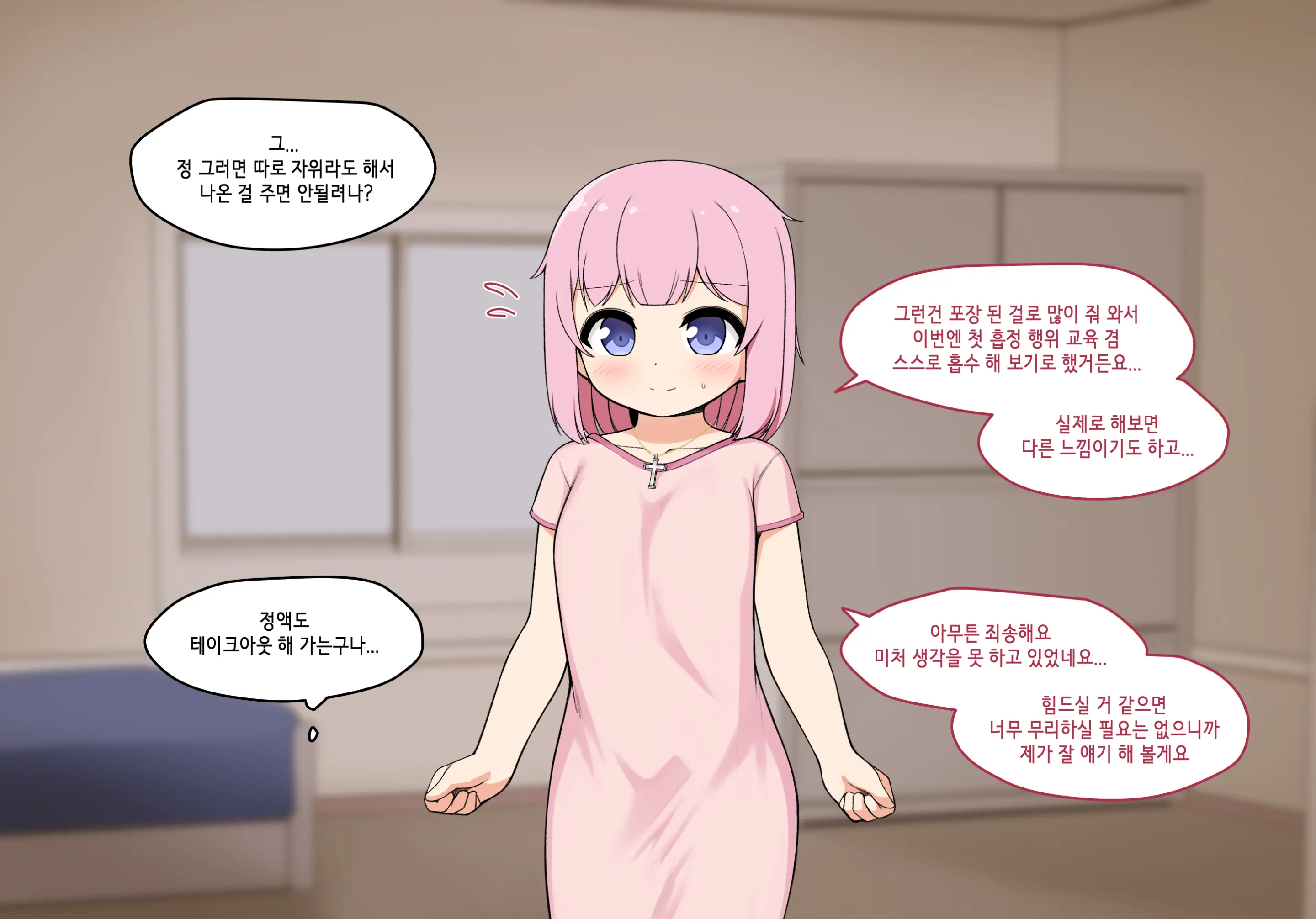 웹툰 이미지 86