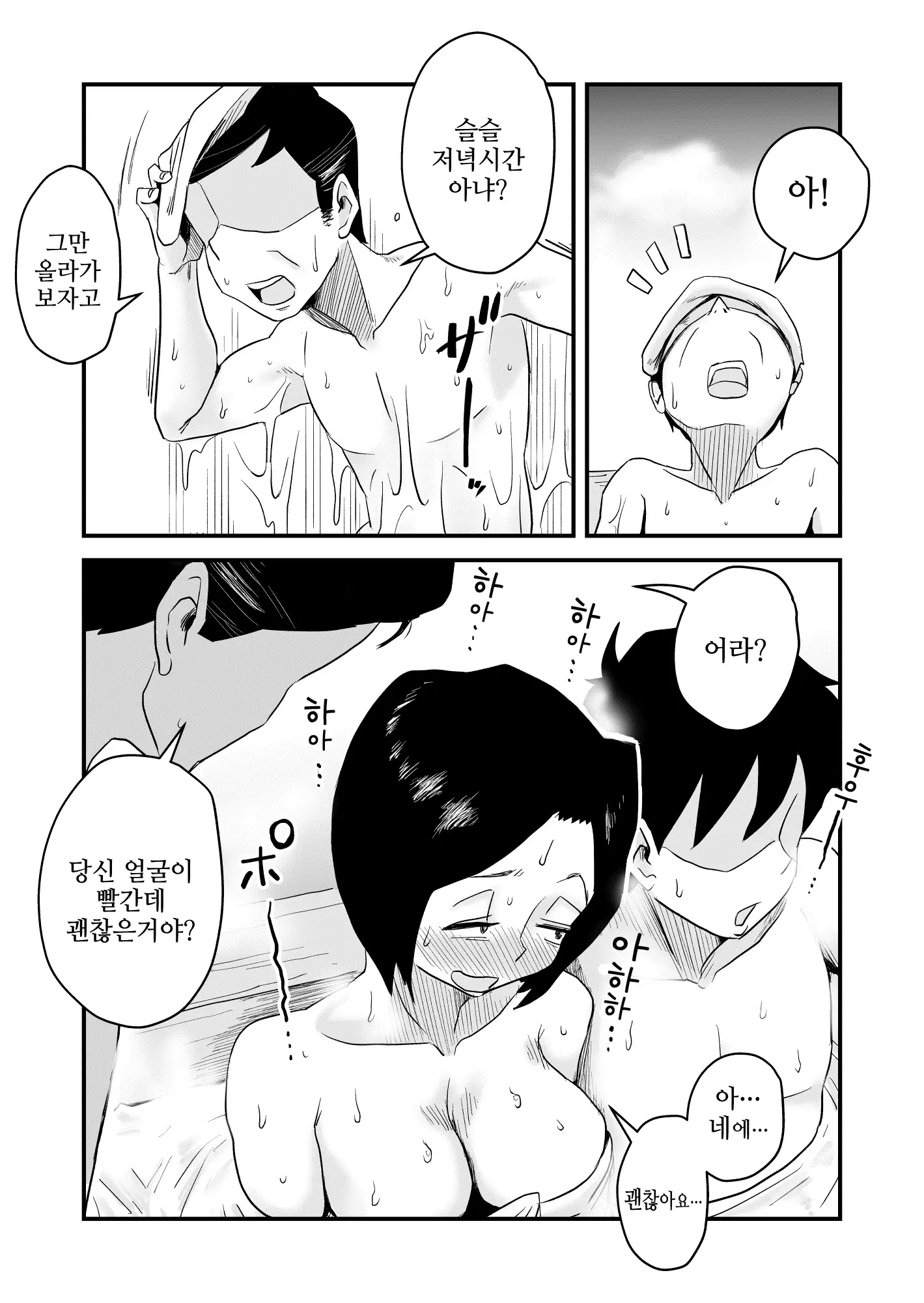 웹툰 이미지 20