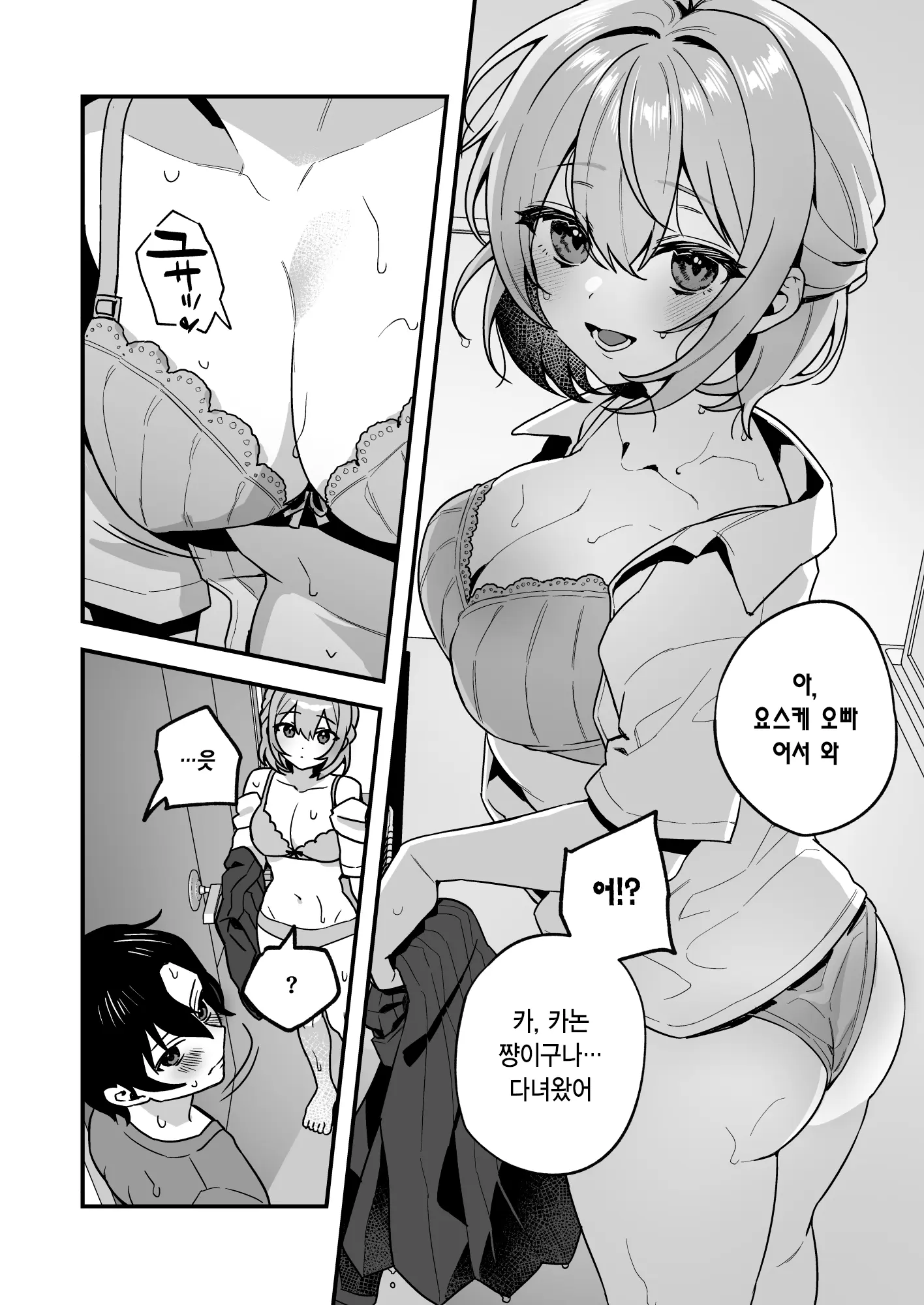 웹툰 이미지 3