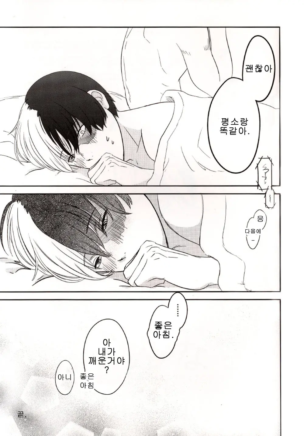 웹툰 이미지 23