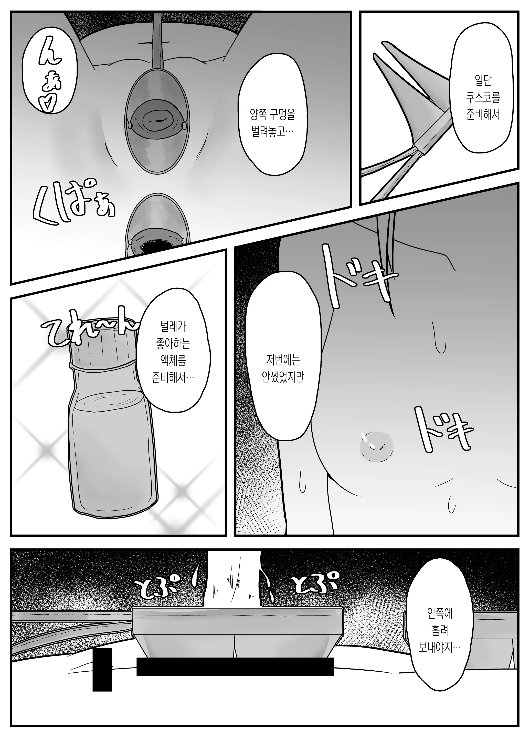 웹툰 이미지 8