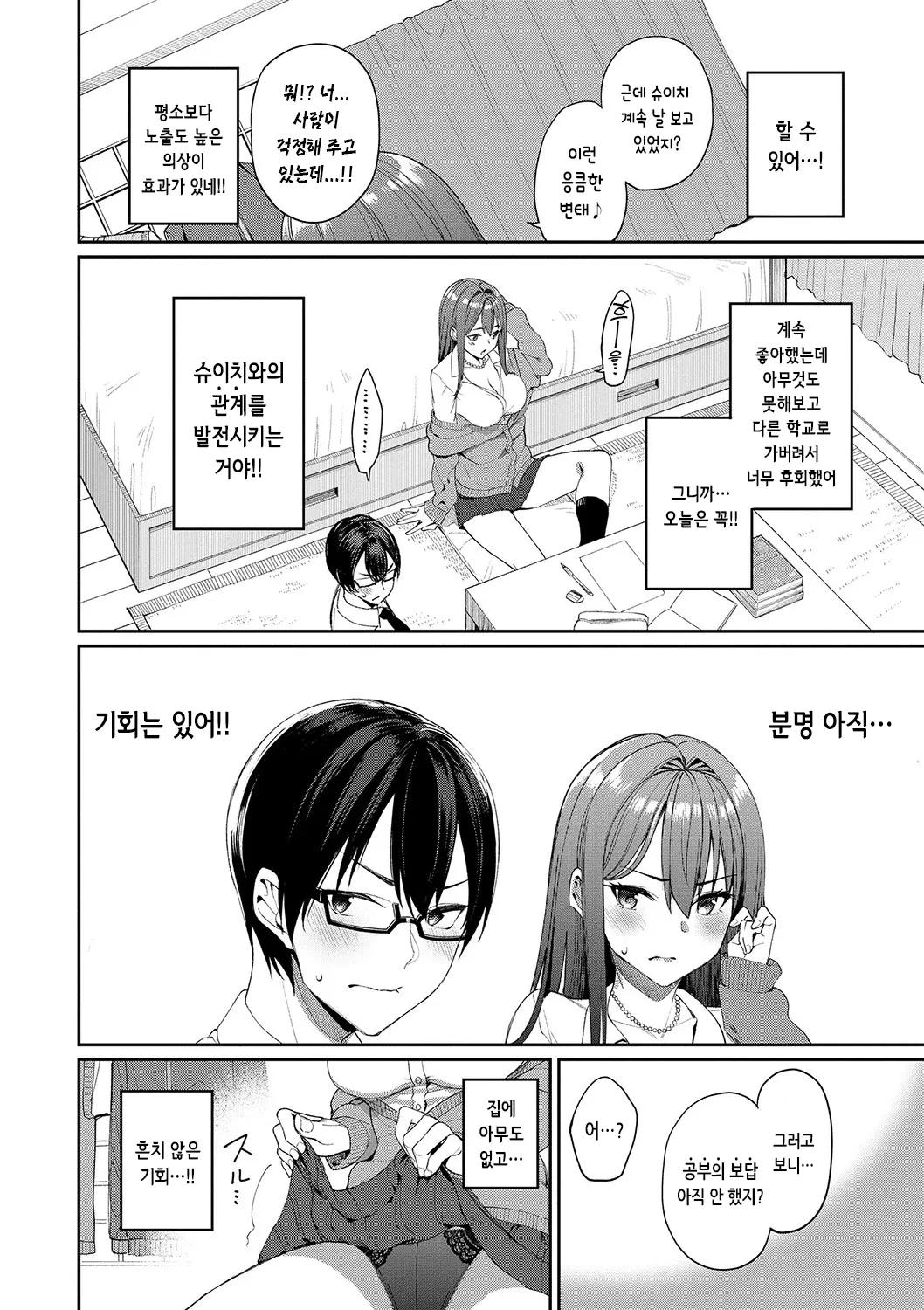 웹툰 이미지 80