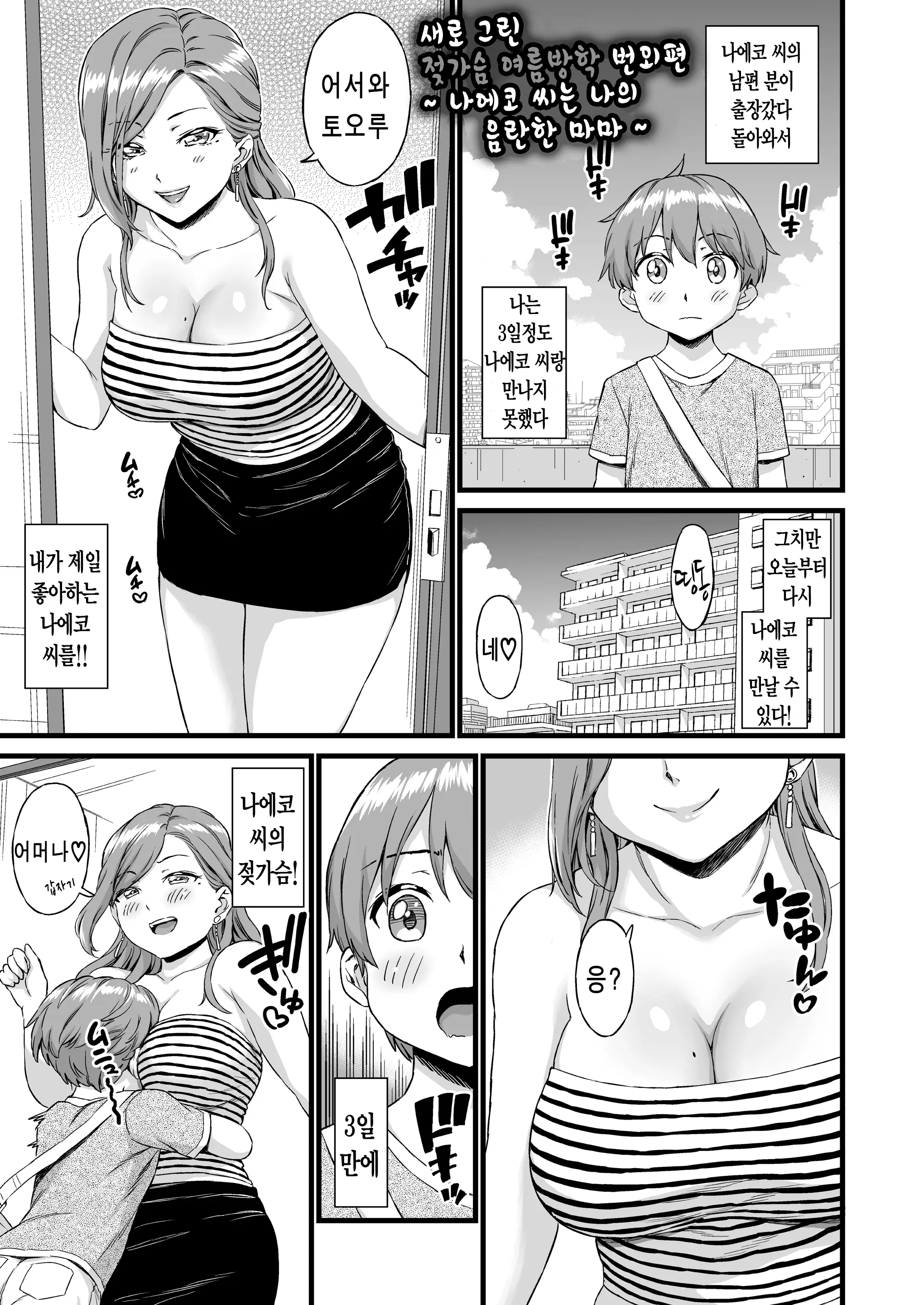 웹툰 이미지 0