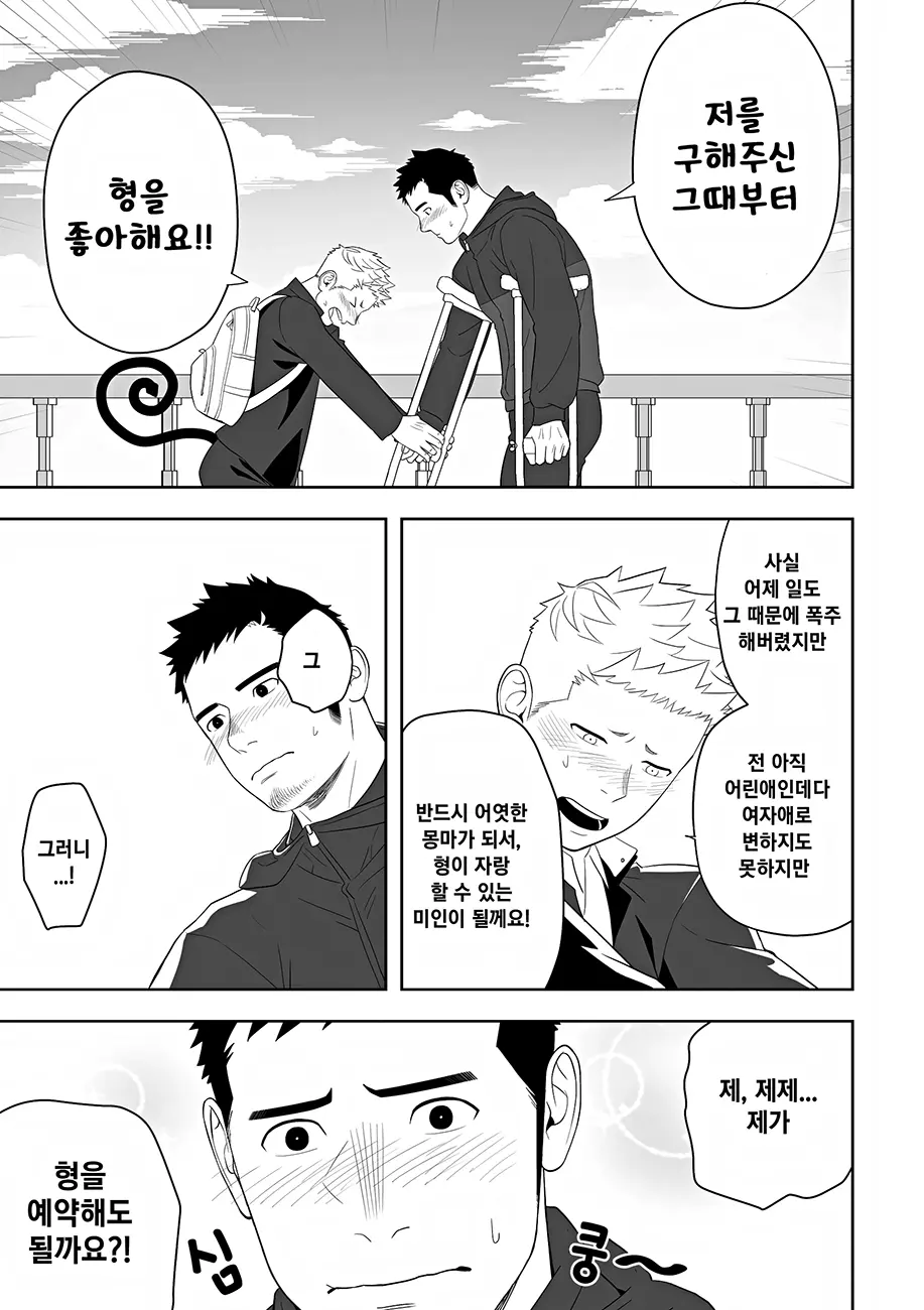 웹툰 이미지 54
