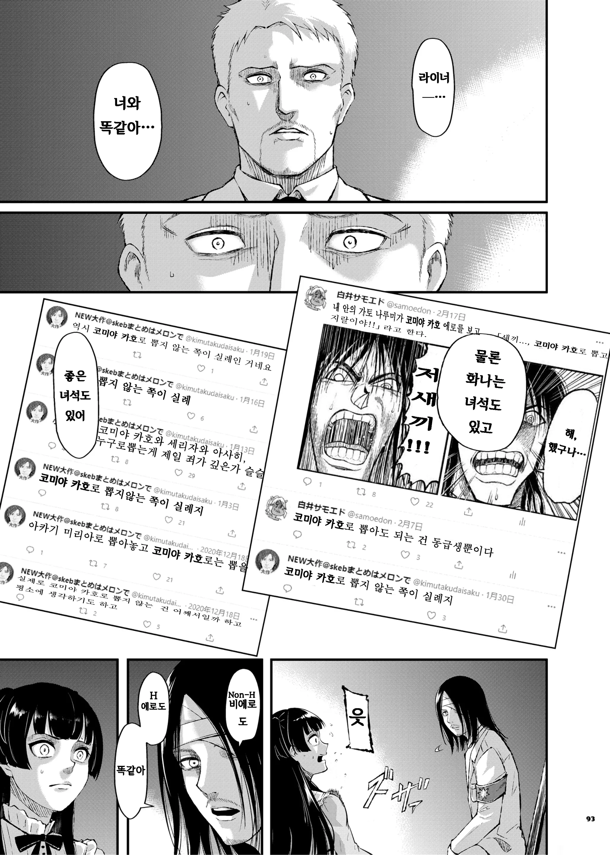 웹툰 이미지 90
