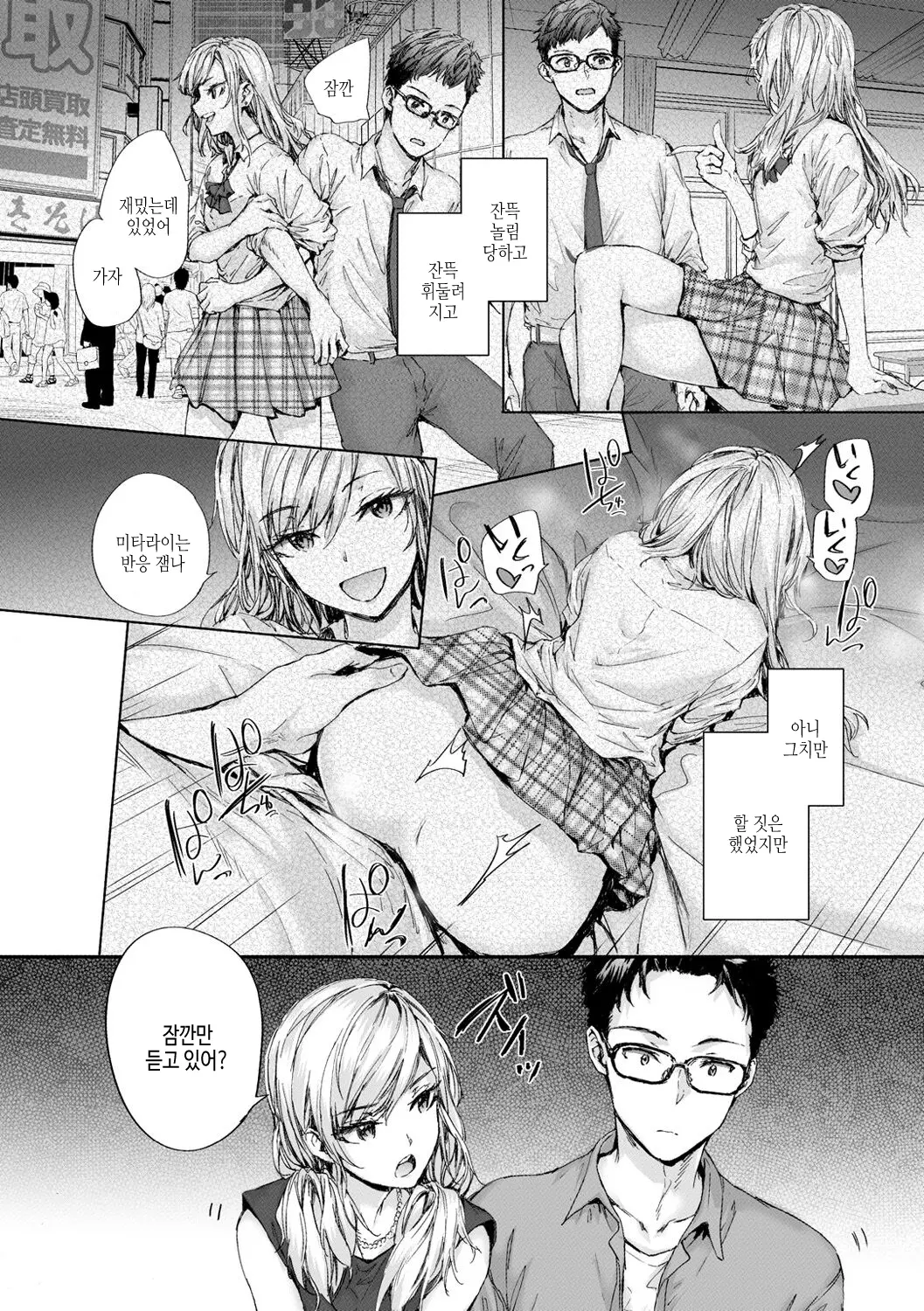 웹툰 이미지 137