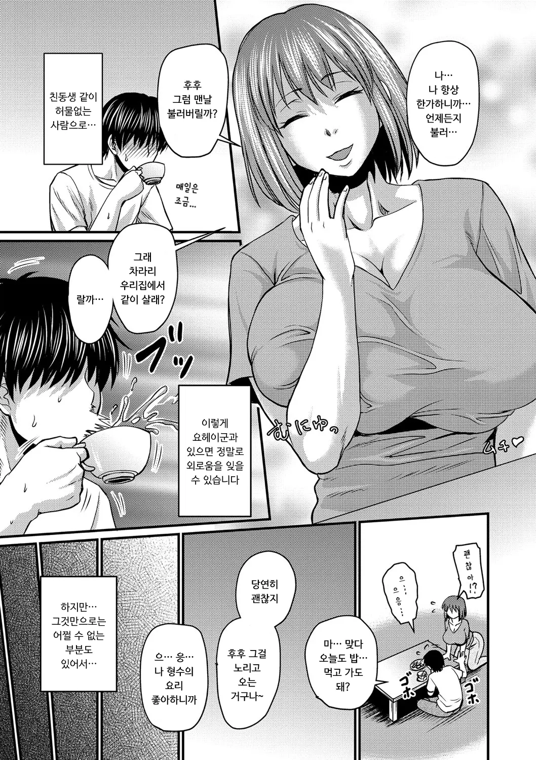 웹툰 이미지 101