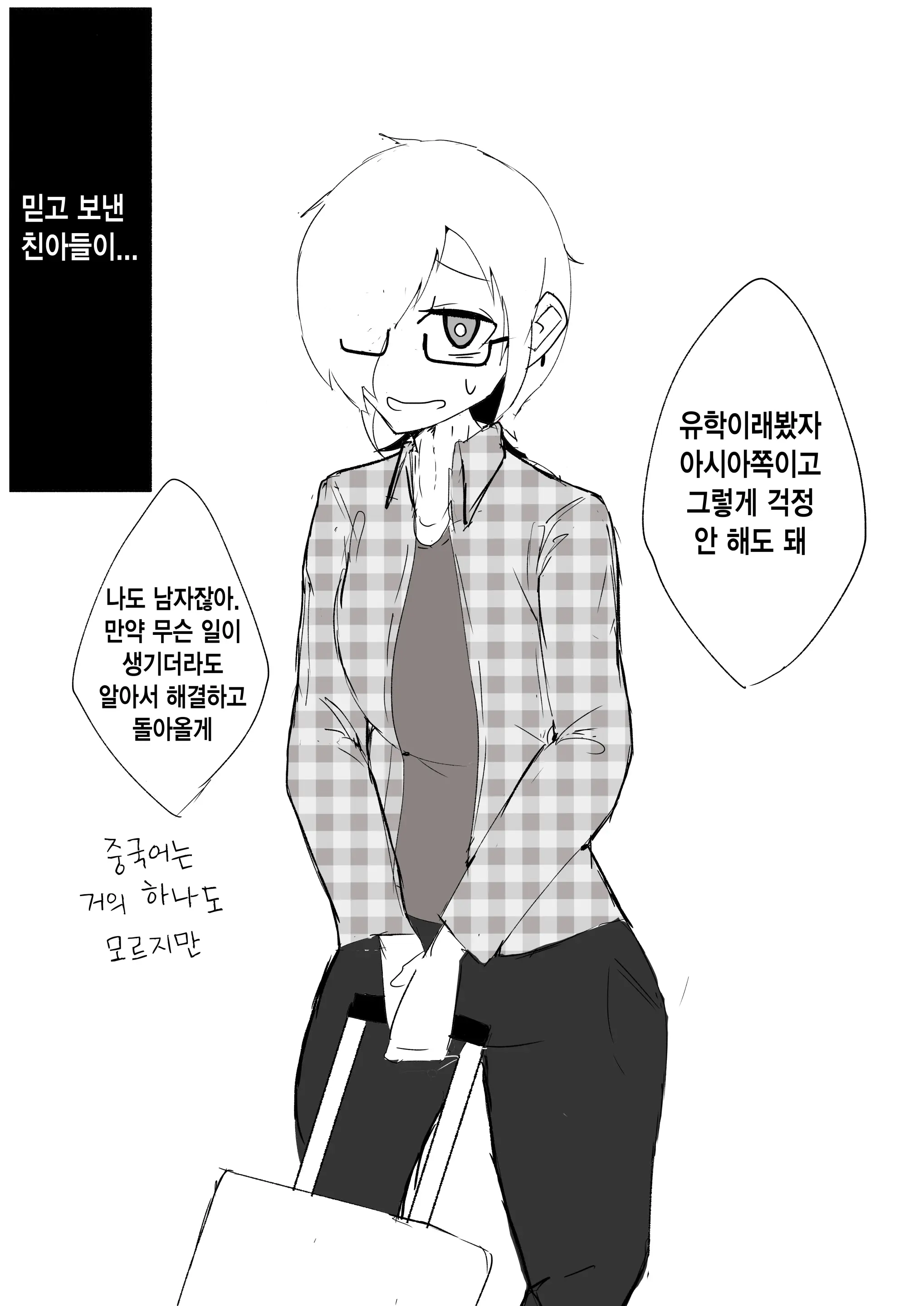 웹툰 이미지 353