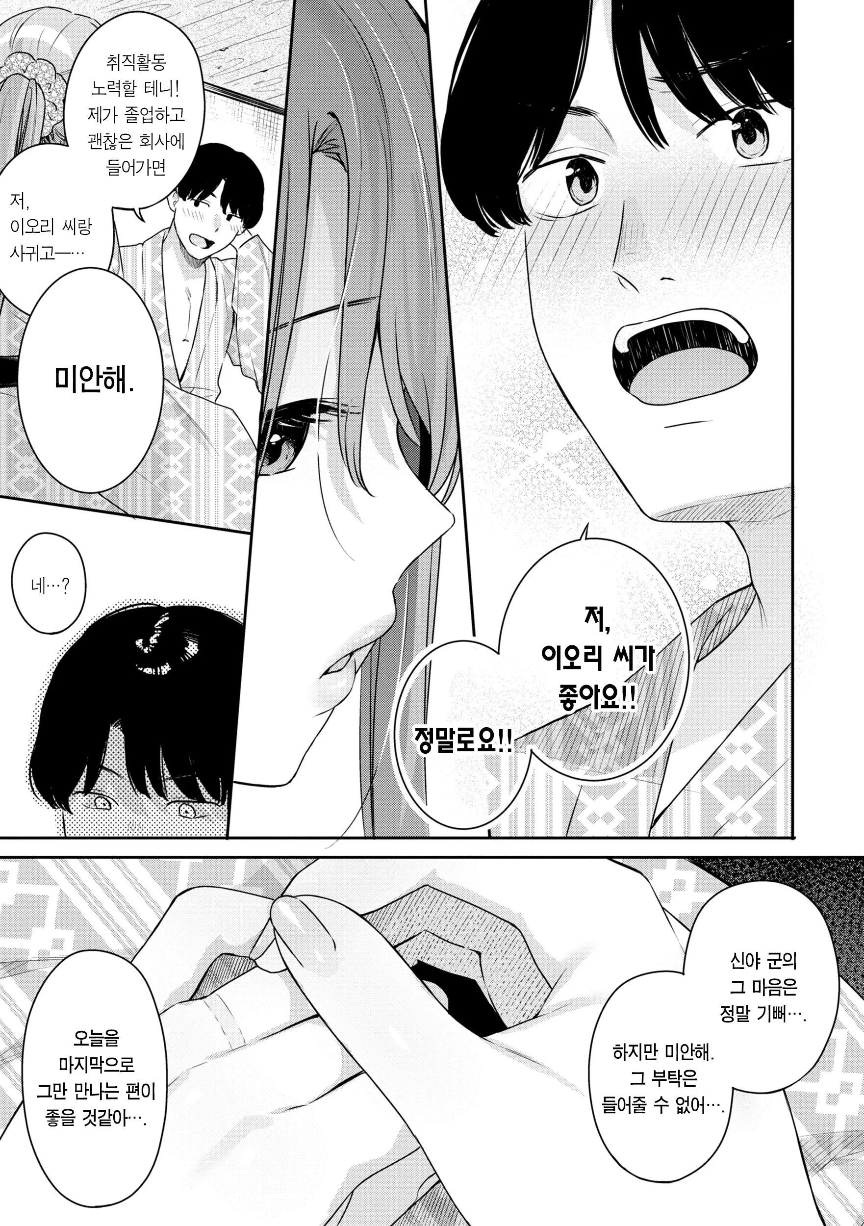 웹툰 이미지 64