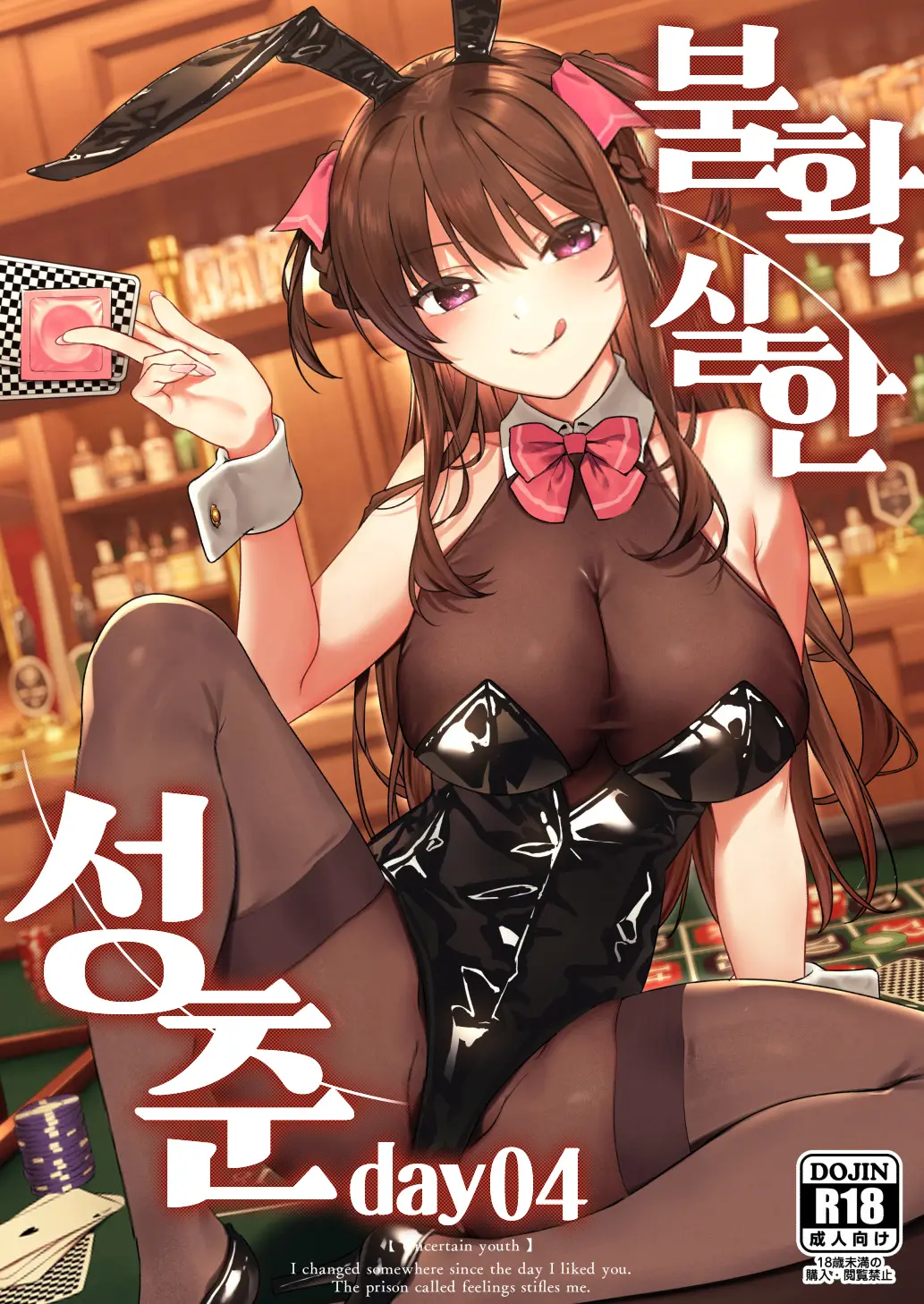 웹툰 이미지 1