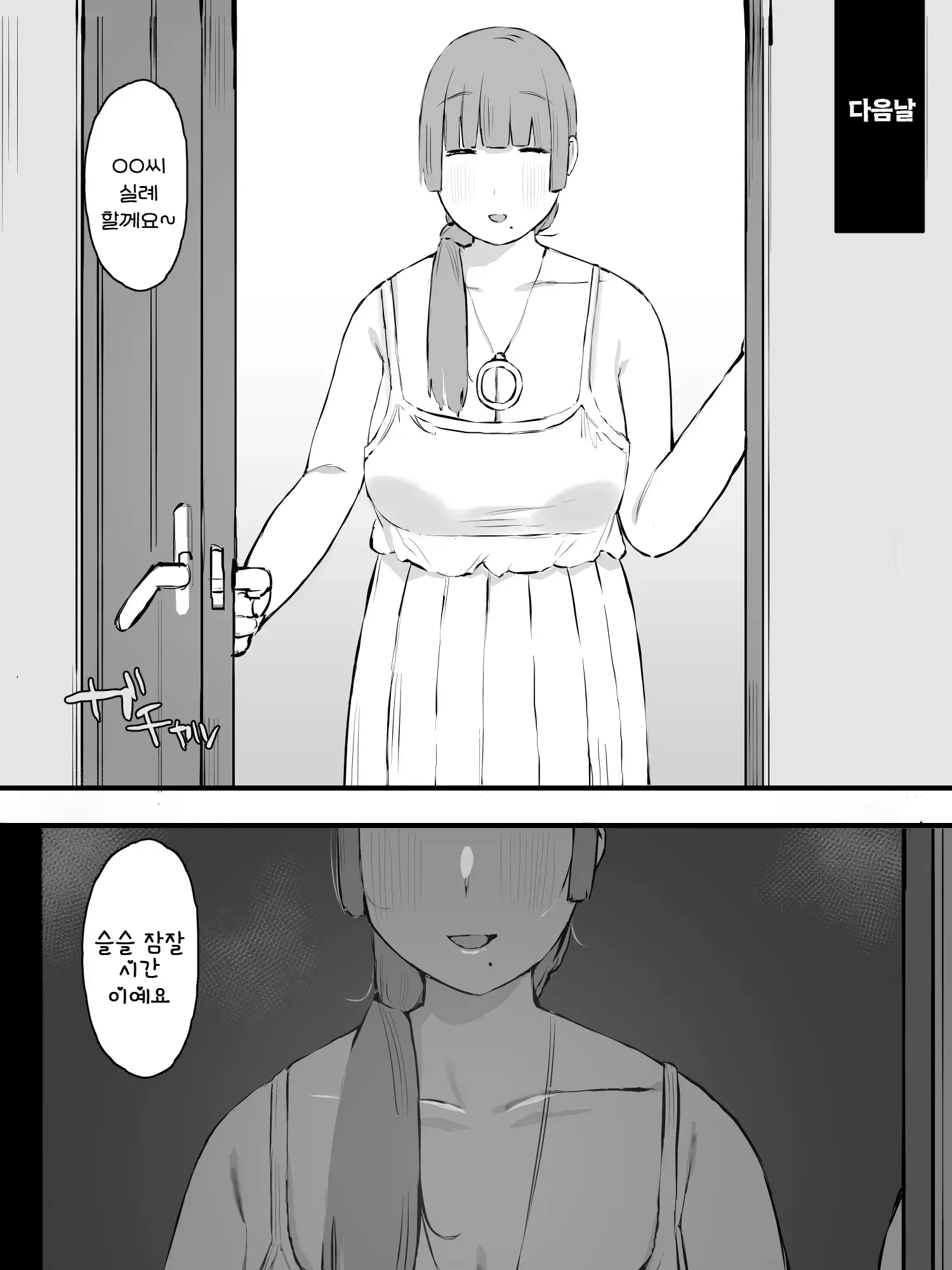 웹툰 이미지 24