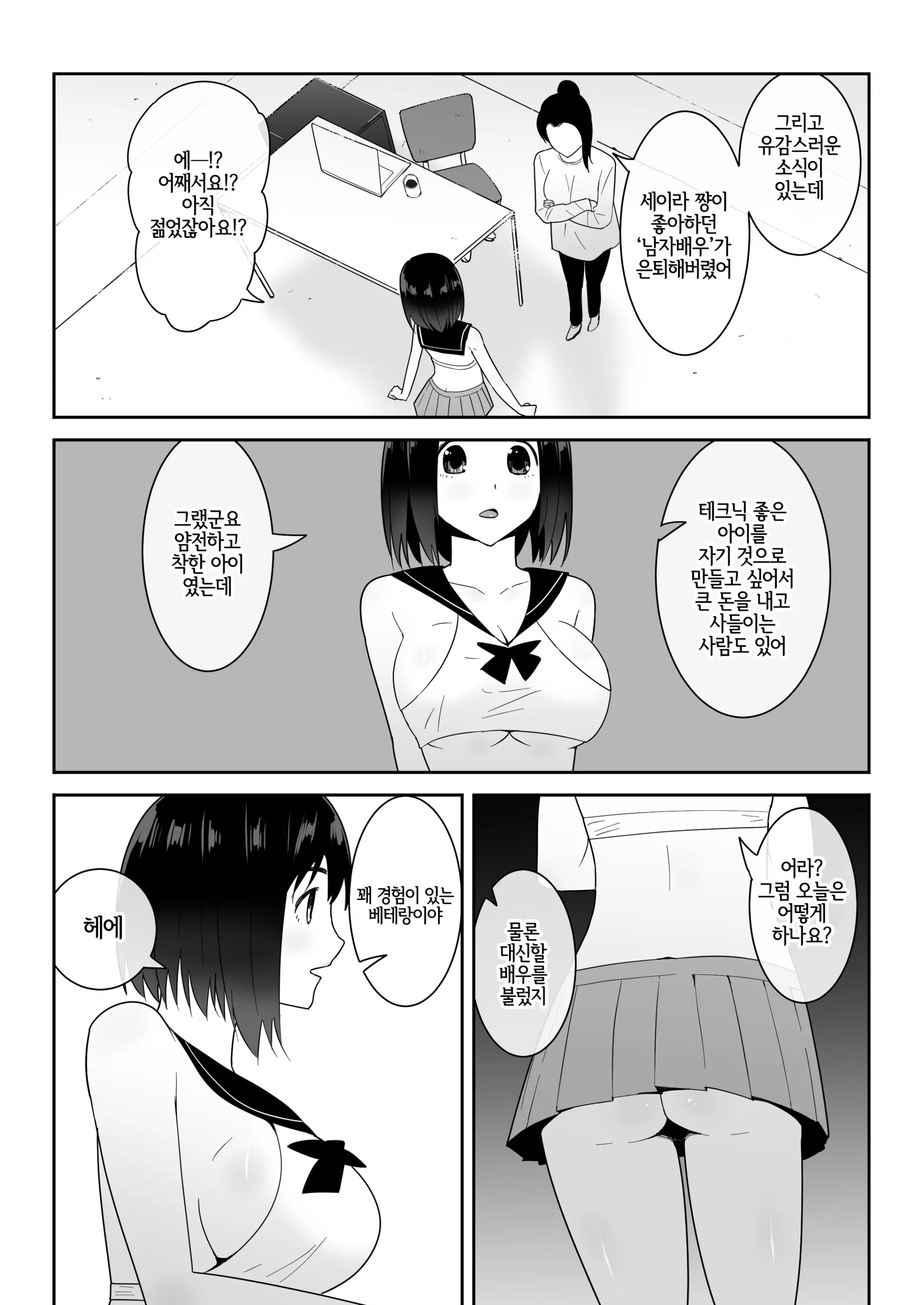 웹툰 이미지 11