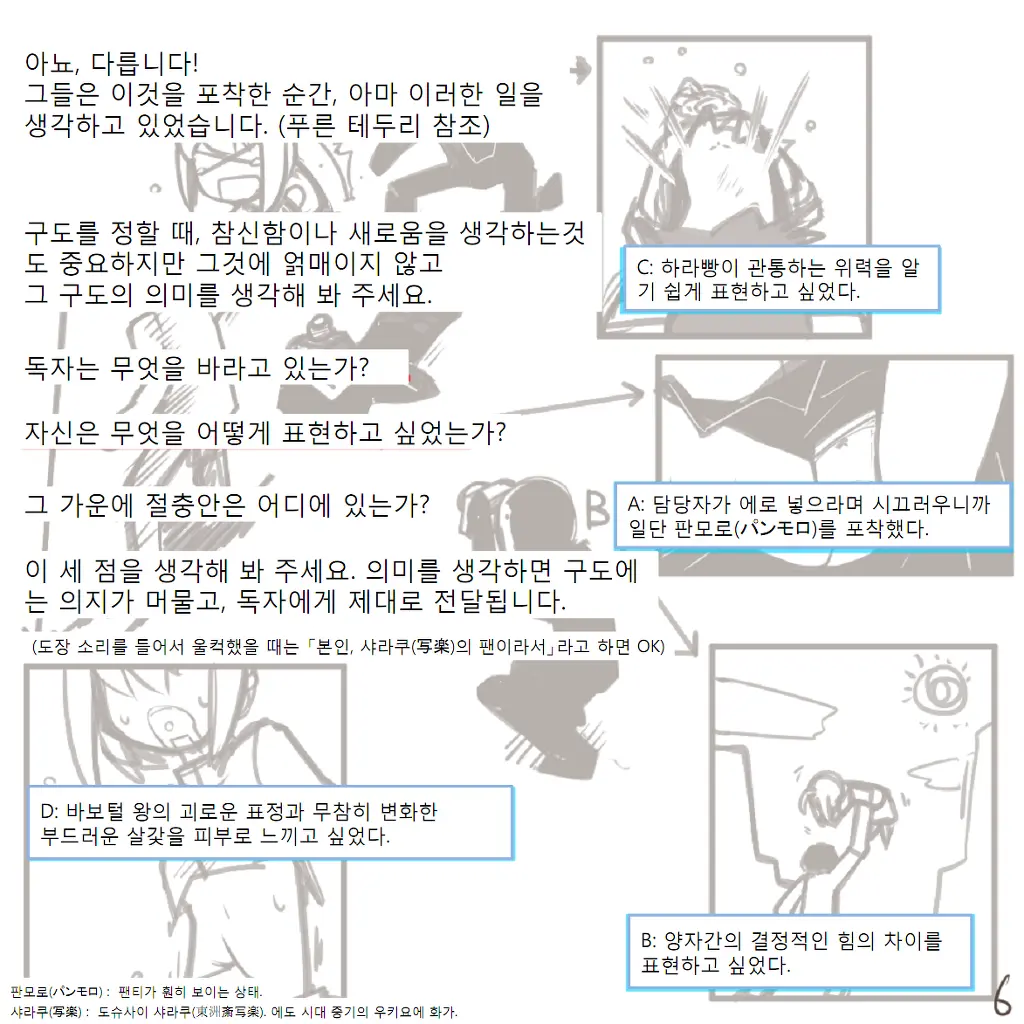웹툰 이미지 16