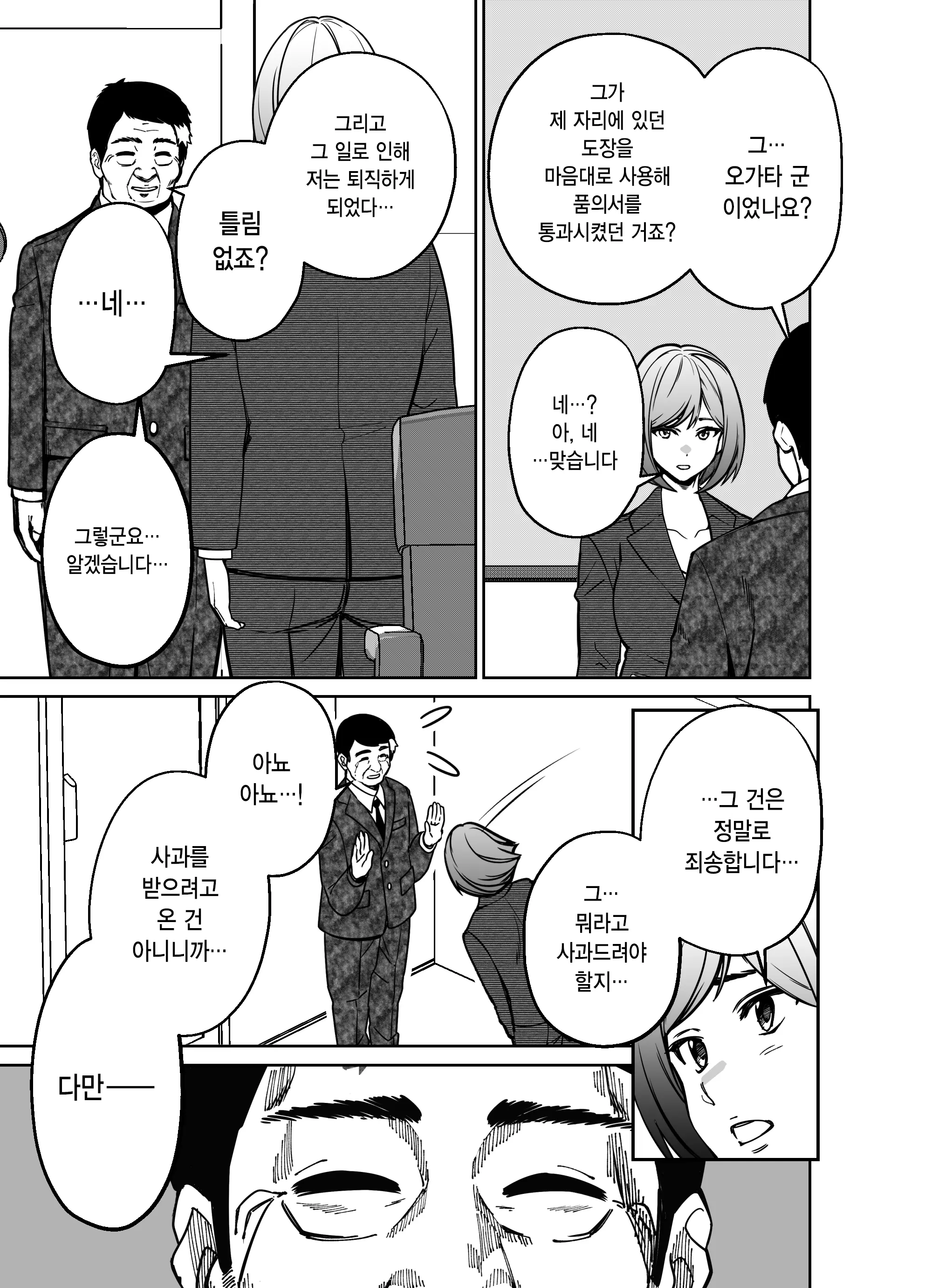 웹툰 이미지 69