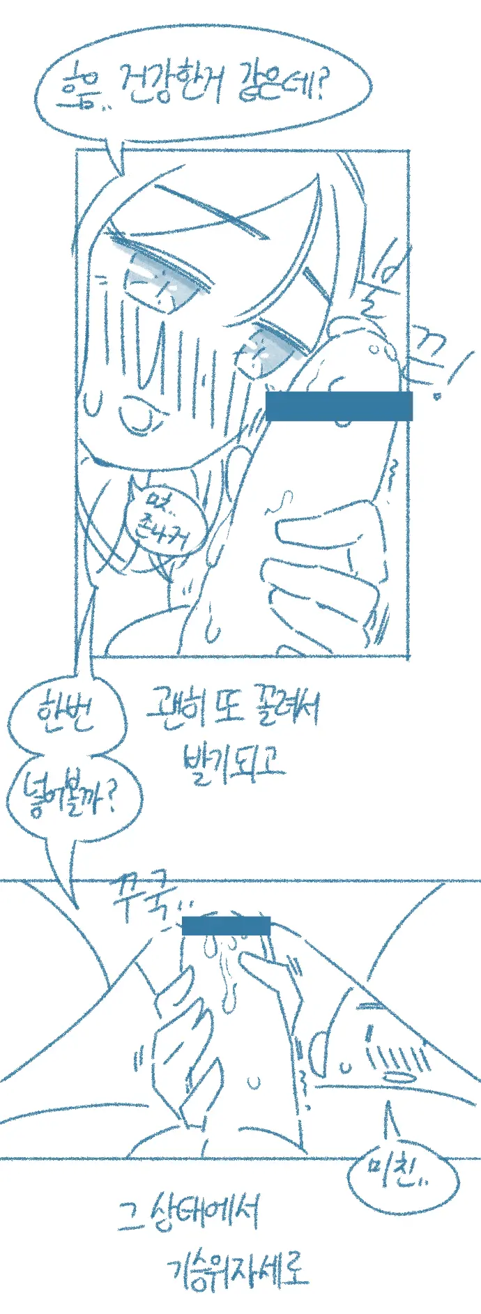웹툰 이미지 50