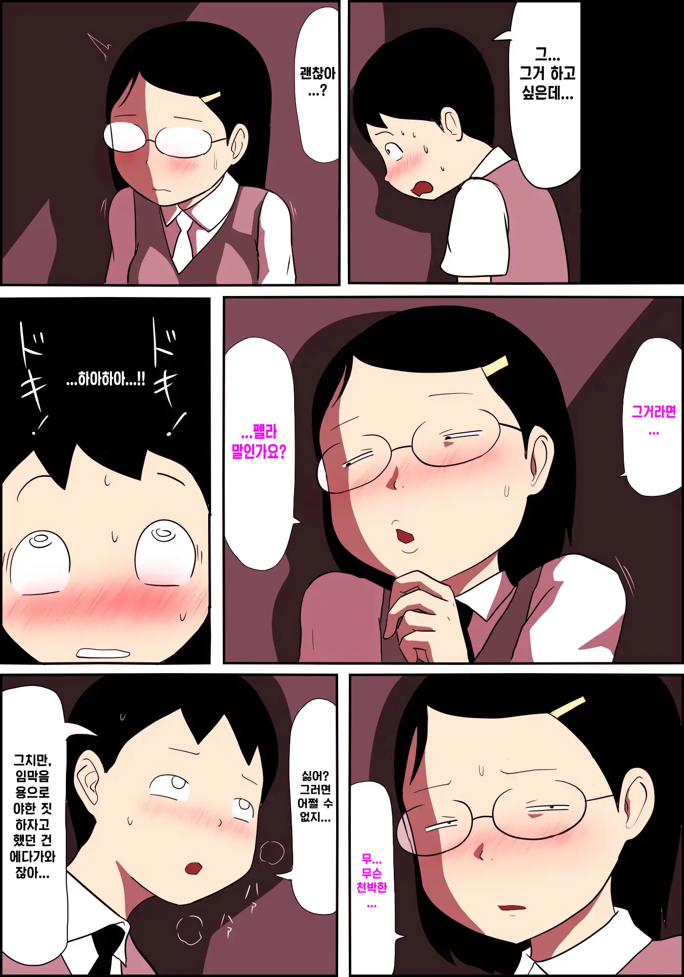 웹툰 이미지 7